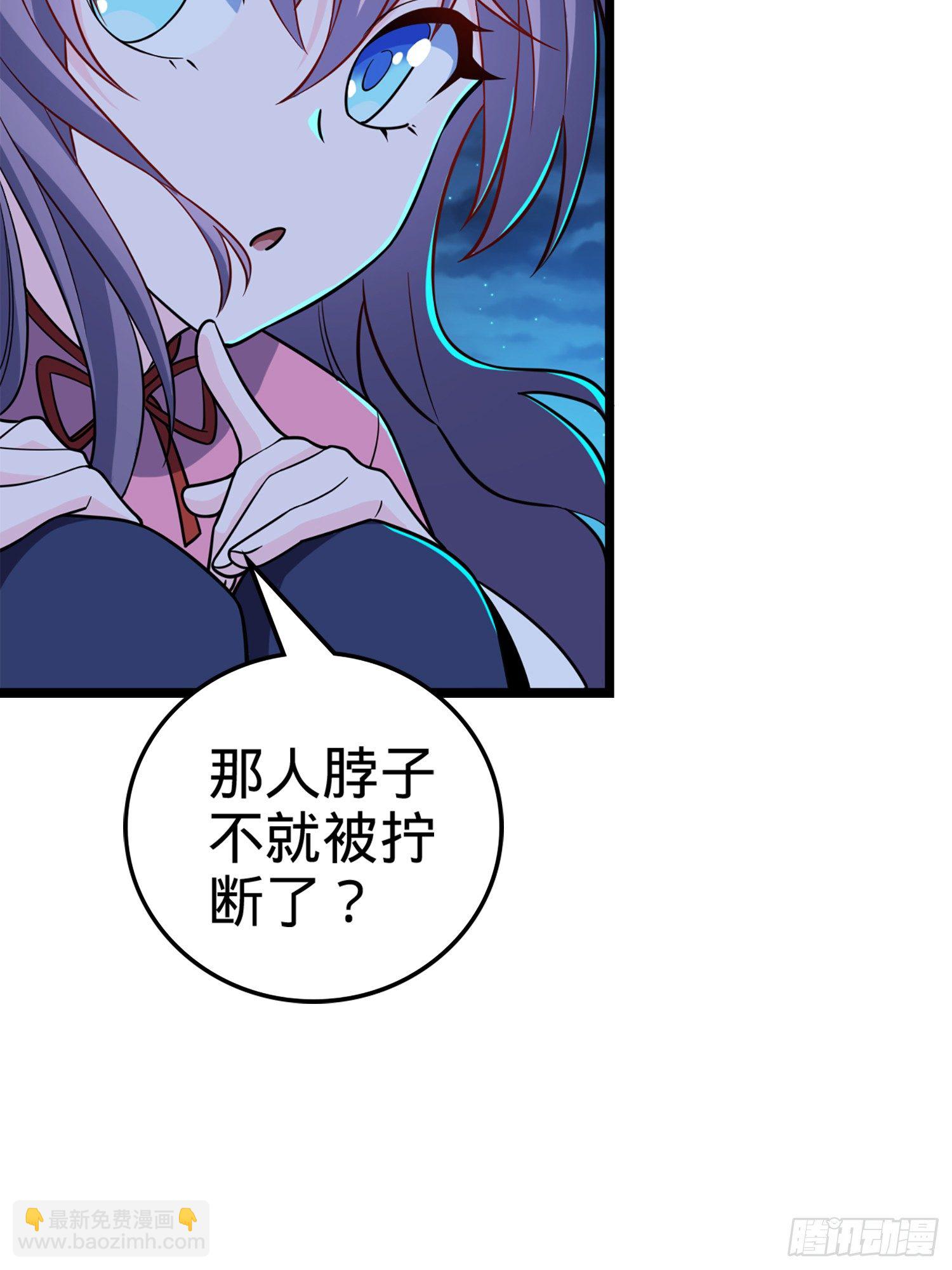 🍼大王饶命 64 隔空杀人 第21页