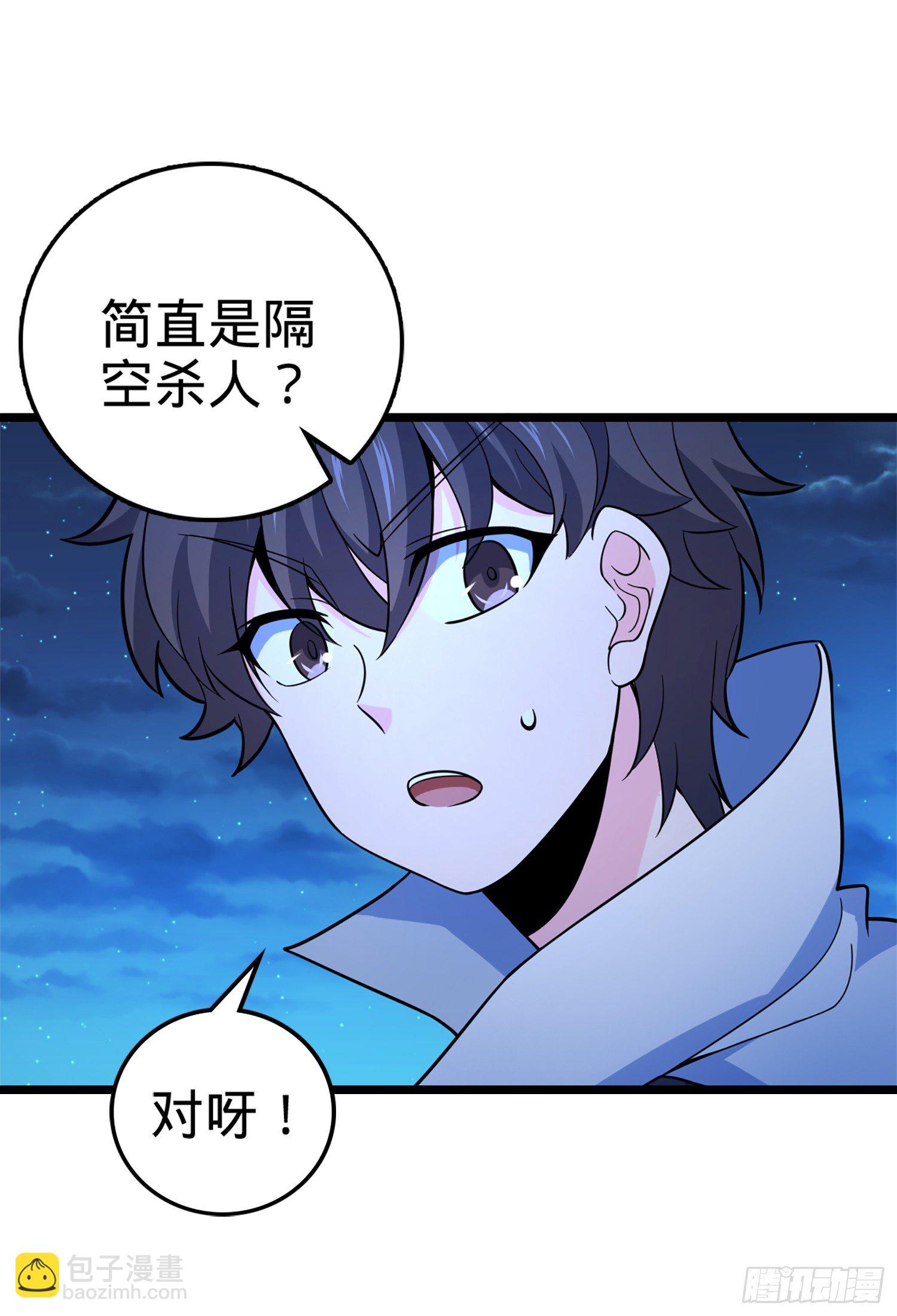 🍼大王饶命 64 隔空杀人 第22页