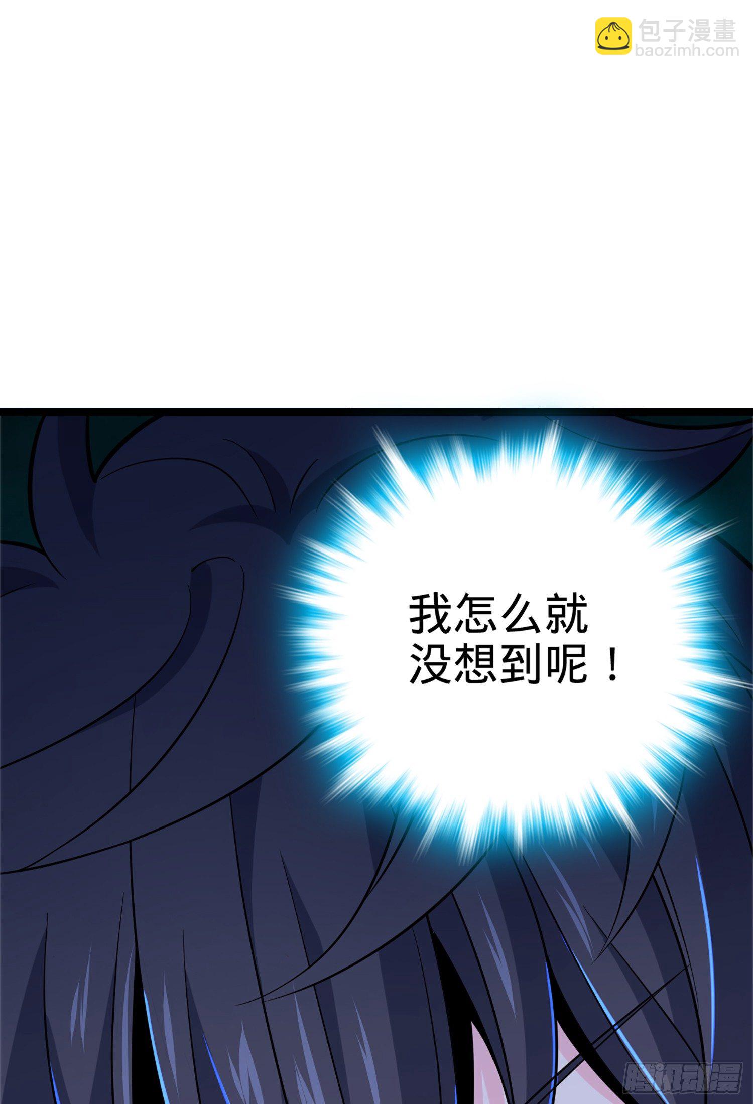 🍼大王饶命 64 隔空杀人 第23页