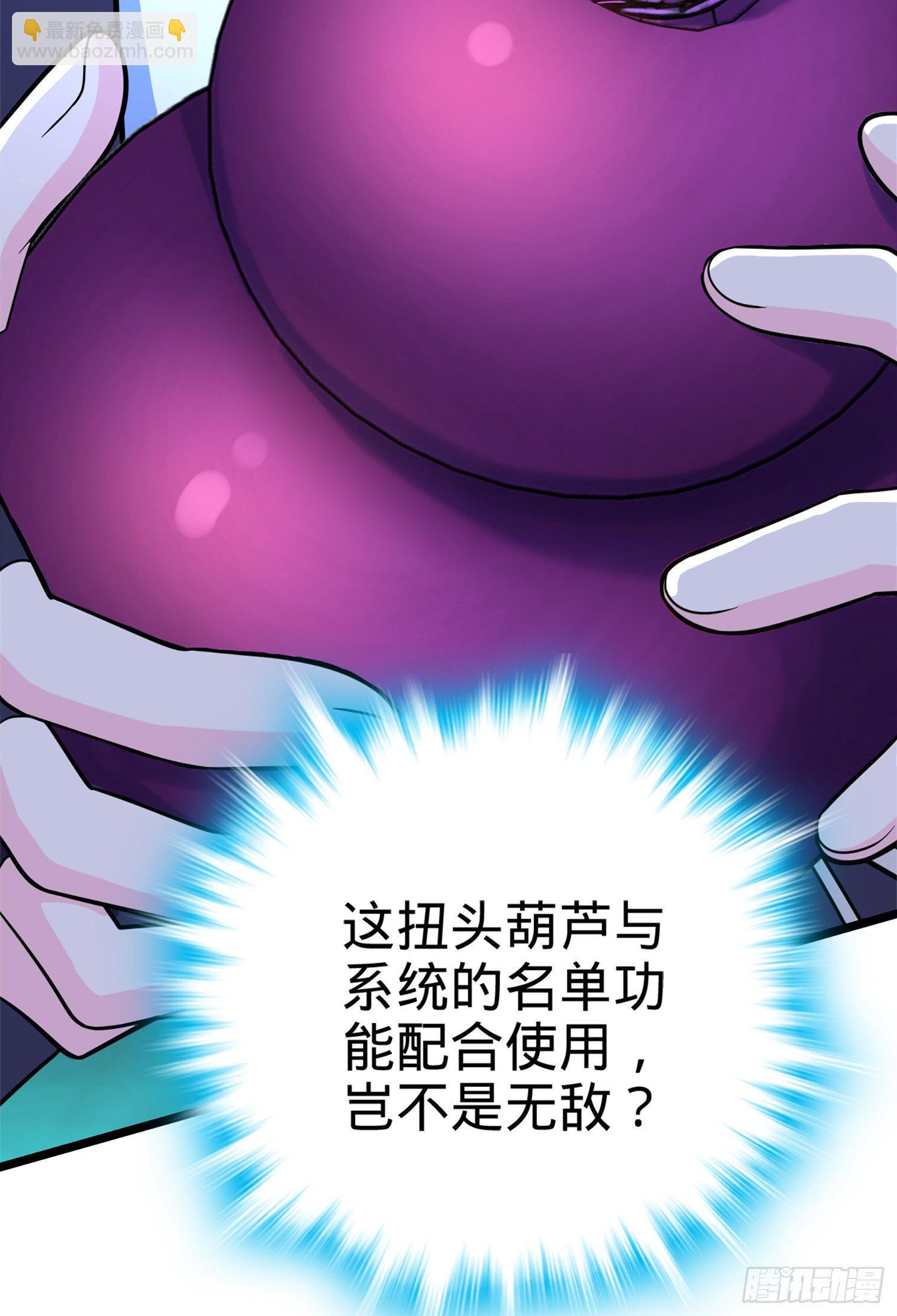 🍼大王饶命 64 隔空杀人 第25页