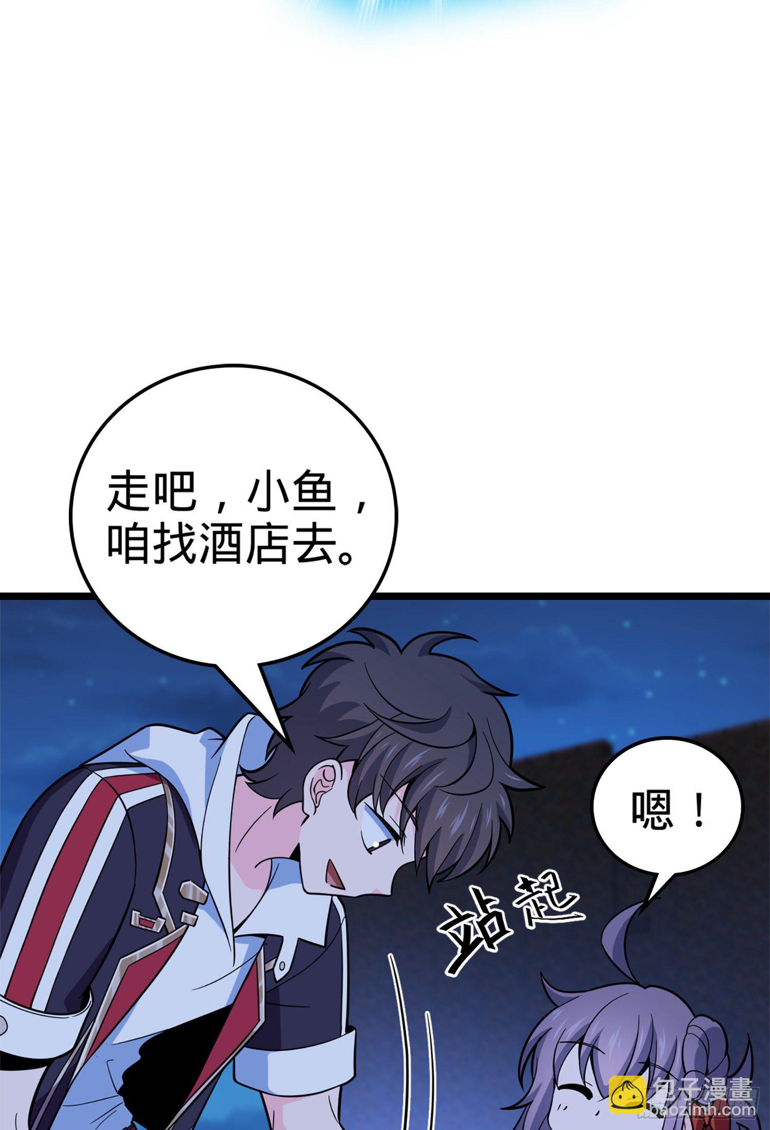🍼大王饶命 64 隔空杀人 第26页
