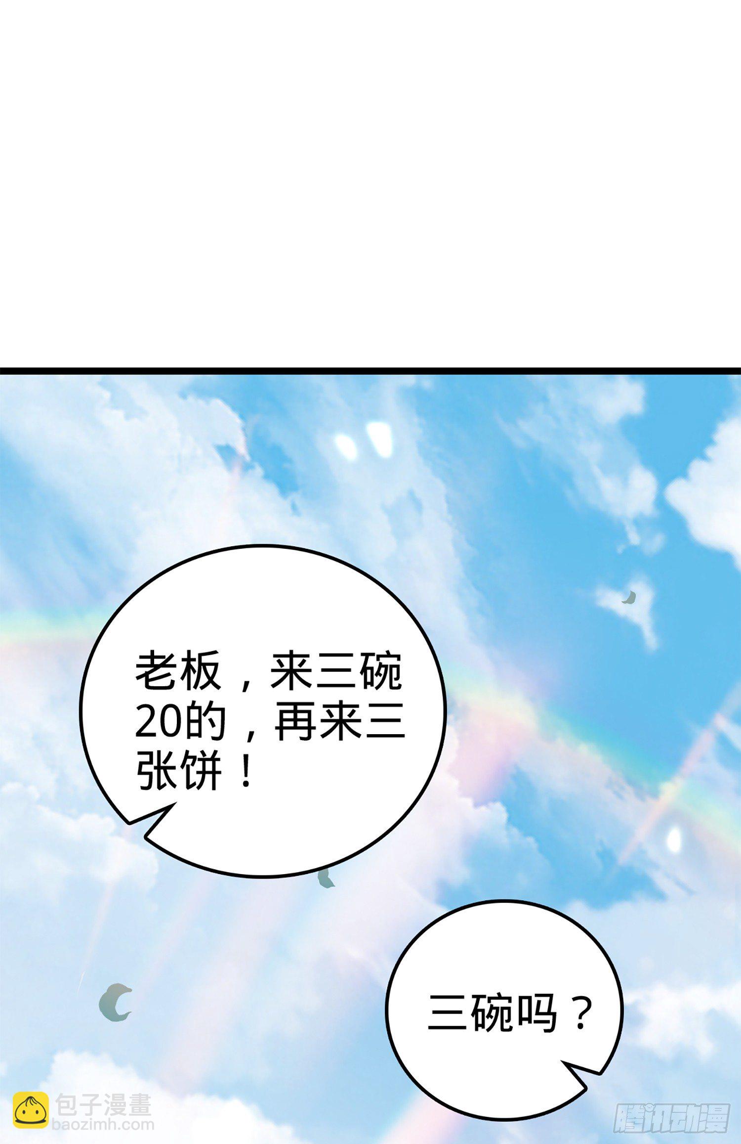 🍼大王饶命 64 隔空杀人 第32页
