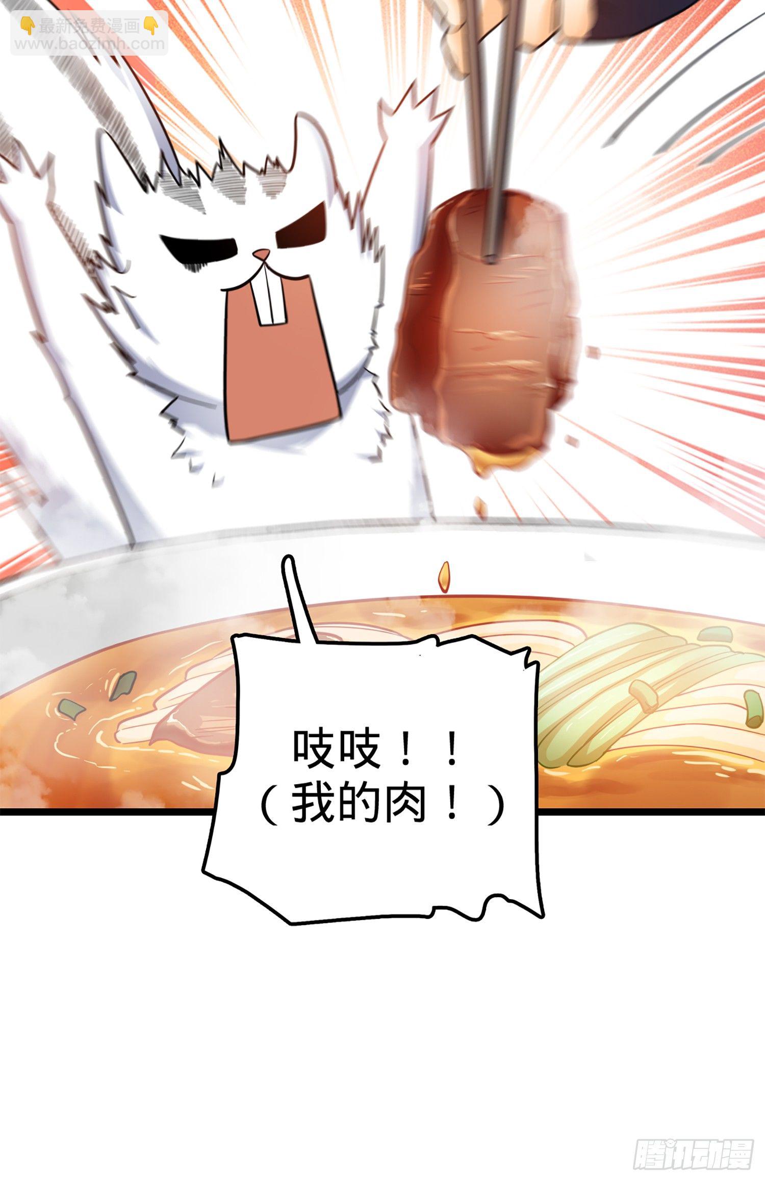 🍼大王饶命 64 隔空杀人 第38页
