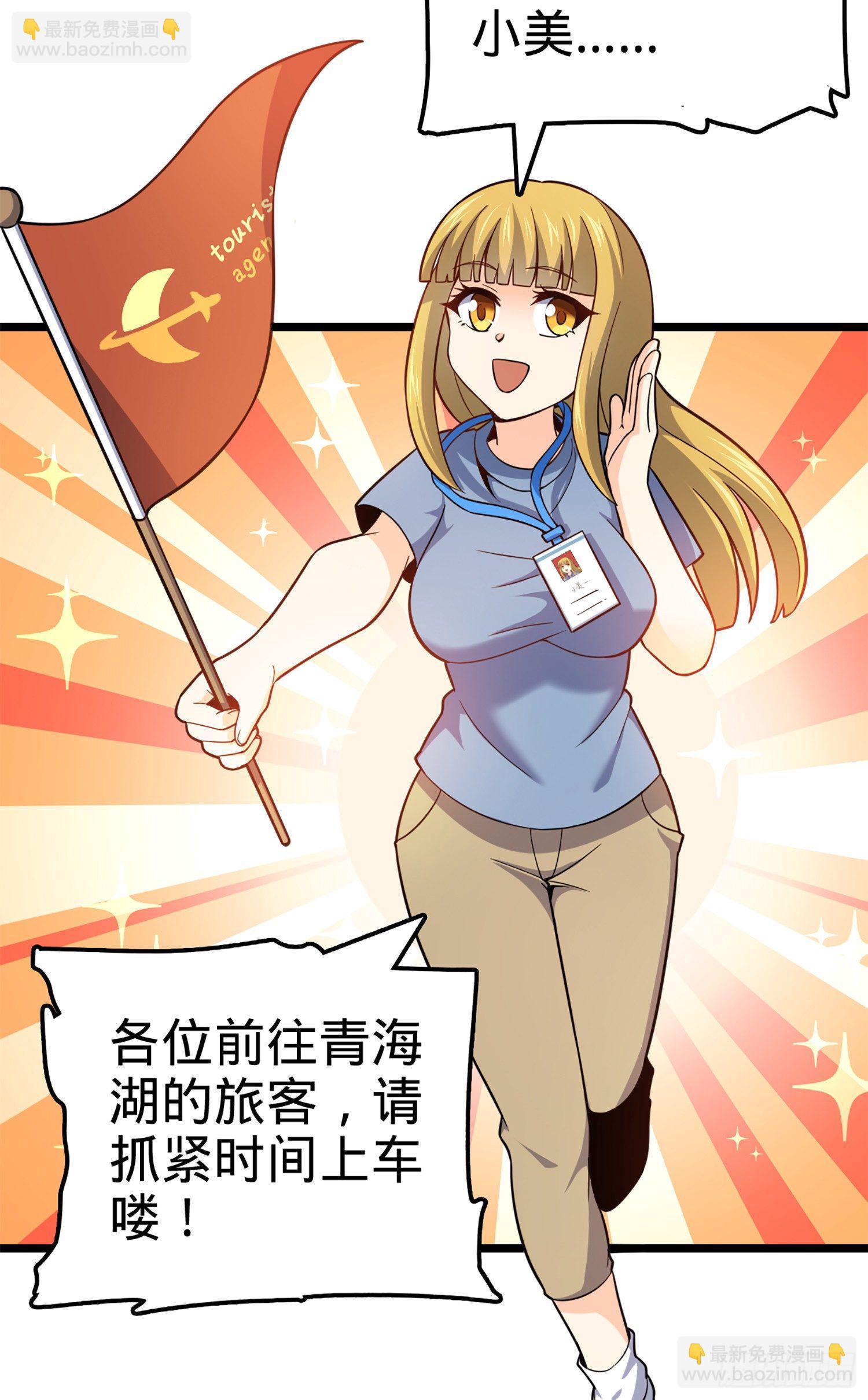 🍼大王饶命 64 隔空杀人 第45页