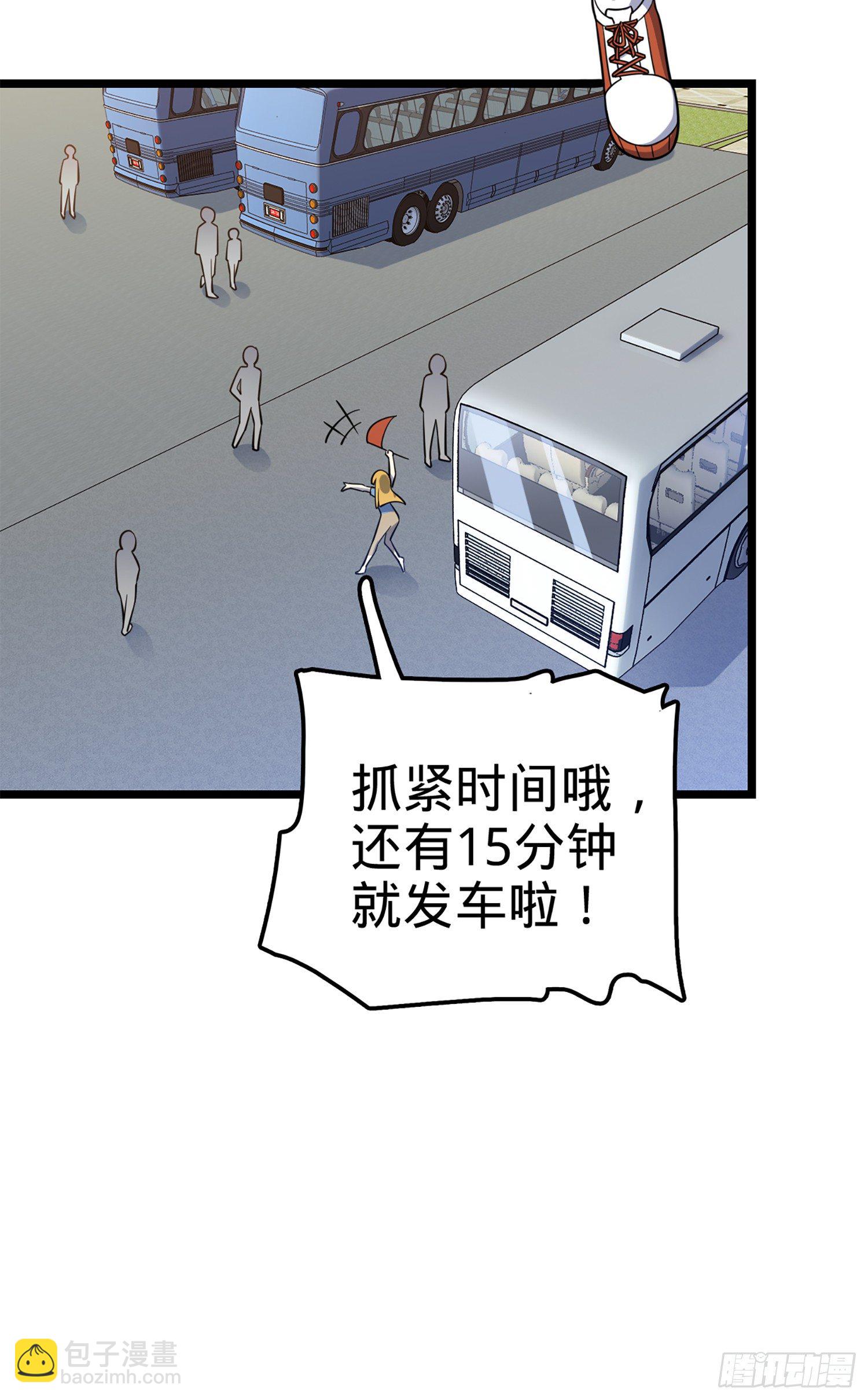 🍼大王饶命 64 隔空杀人 第46页