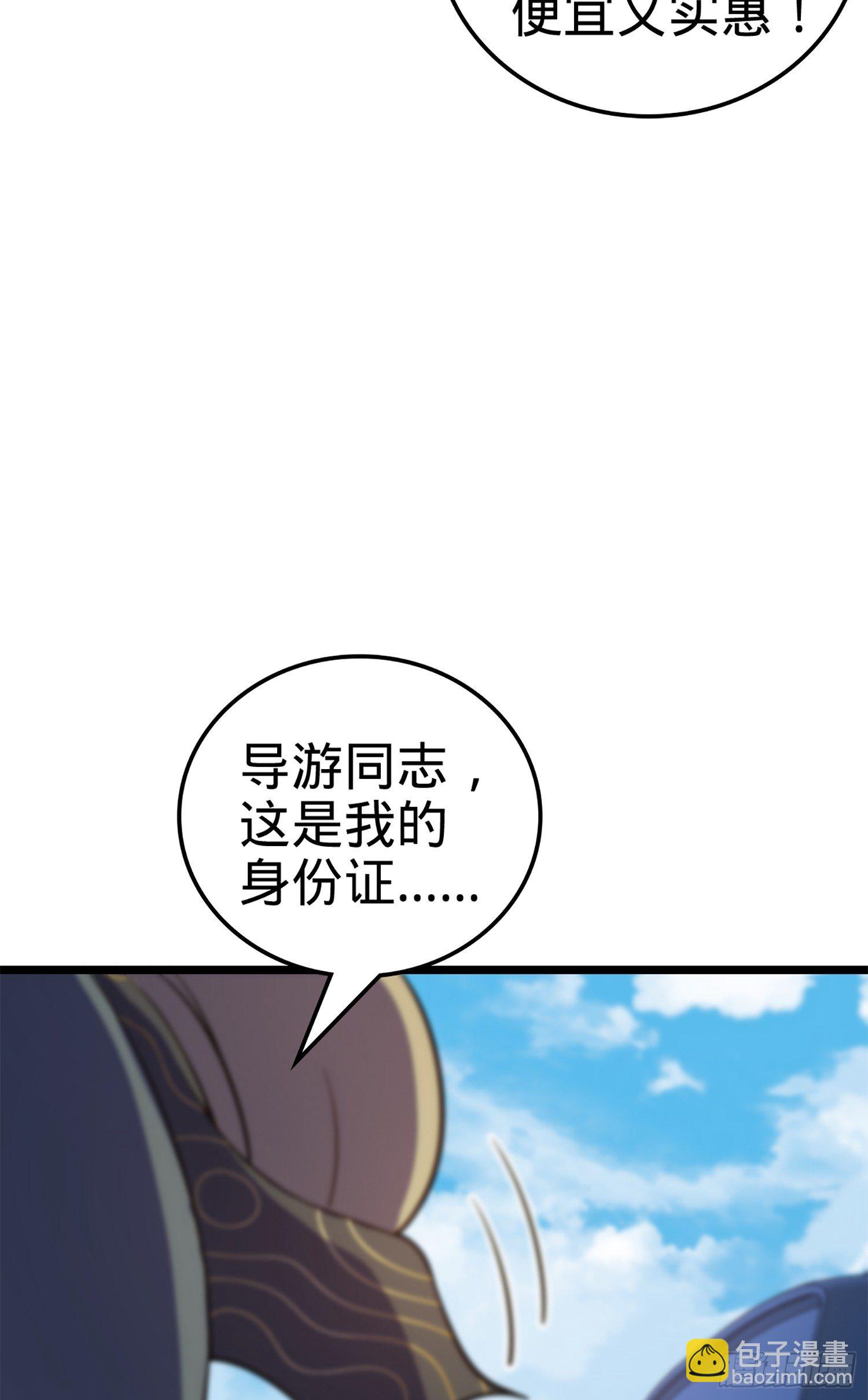 🍼大王饶命 64 隔空杀人 第48页