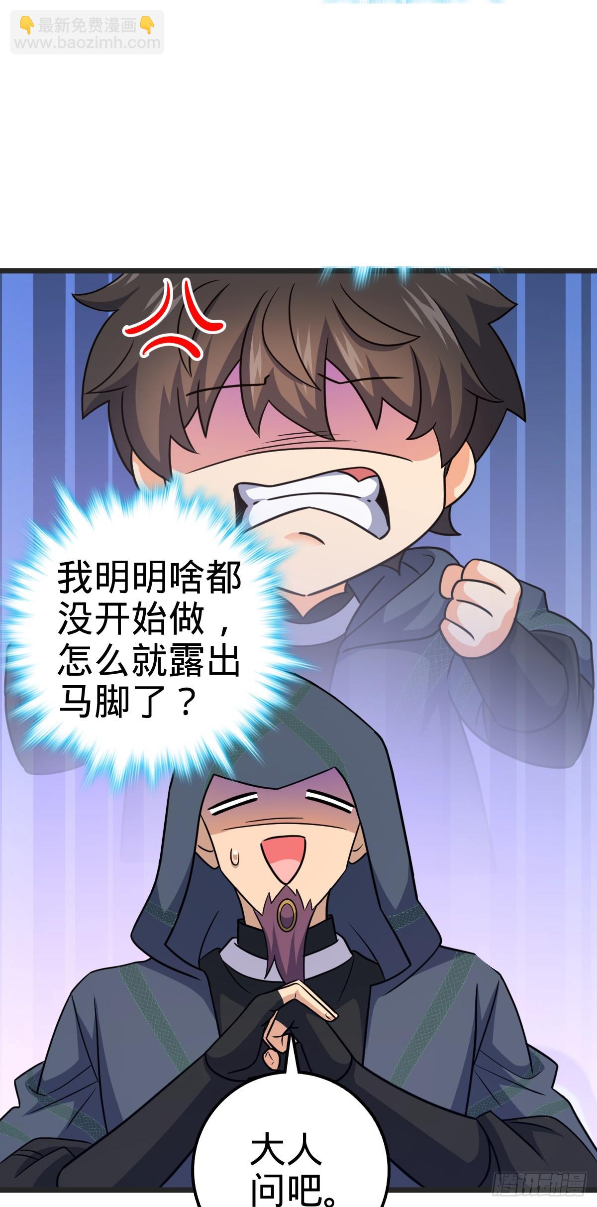 🍼大王饶命 655 无组织无纪律 第17页