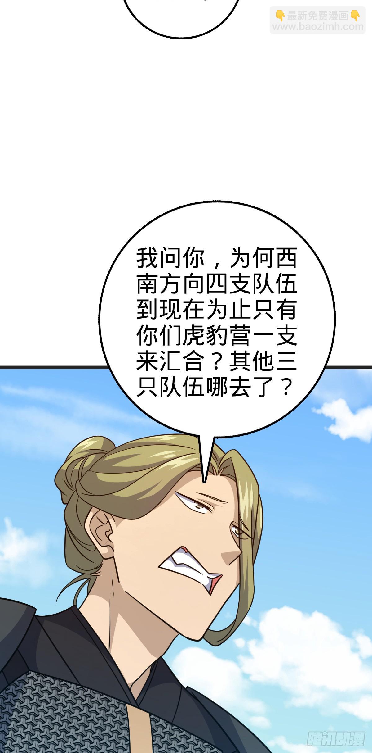 🍼大王饶命 655 无组织无纪律 第18页