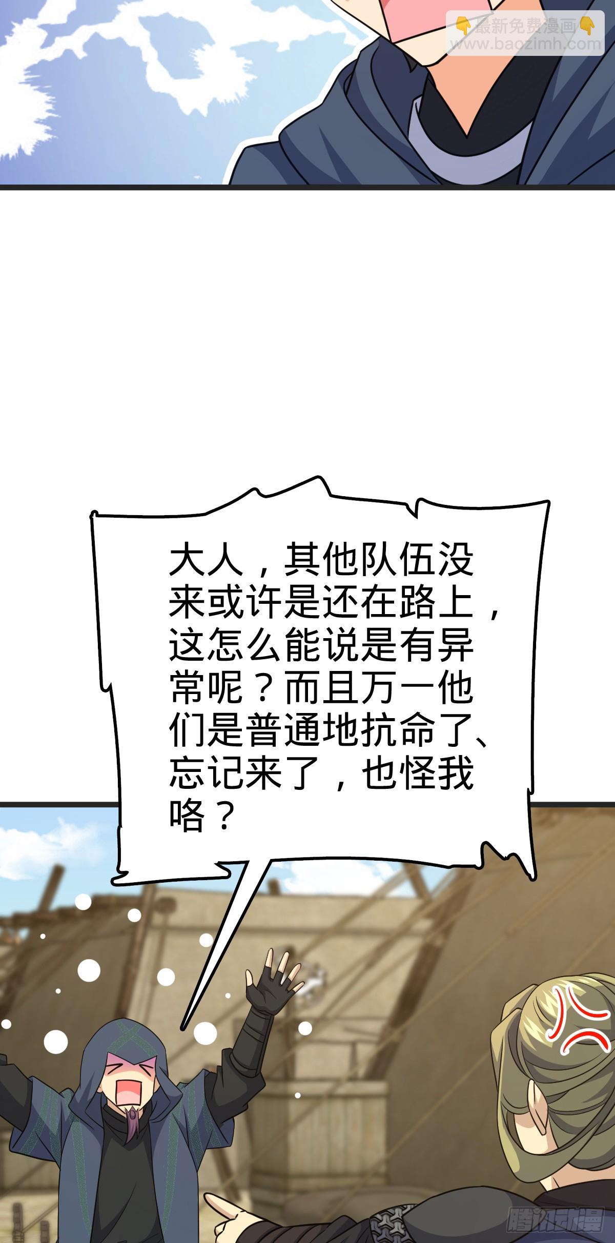 🍼大王饶命 655 无组织无纪律 第20页