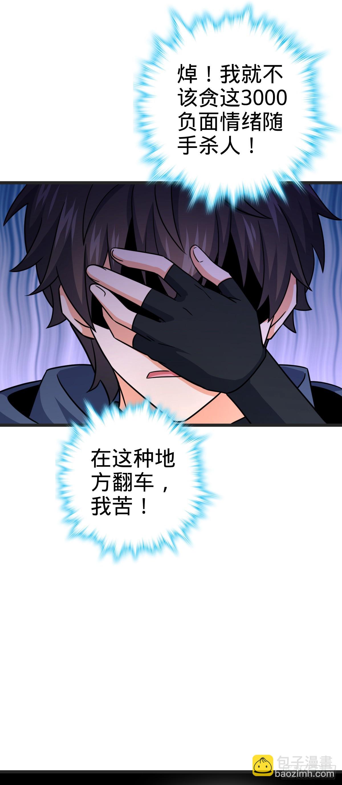 🍼大王饶命 655 无组织无纪律 第23页