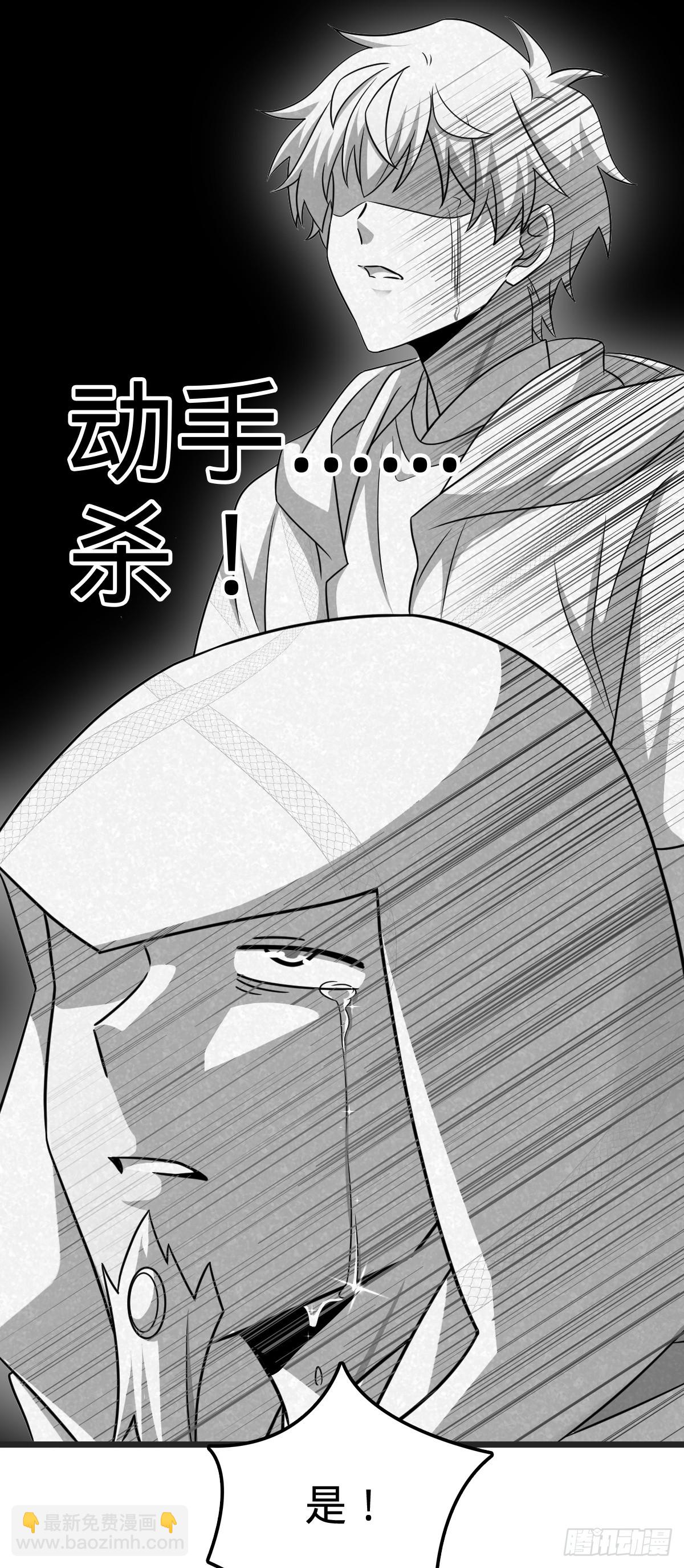 🍼大王饶命 655 无组织无纪律 第24页