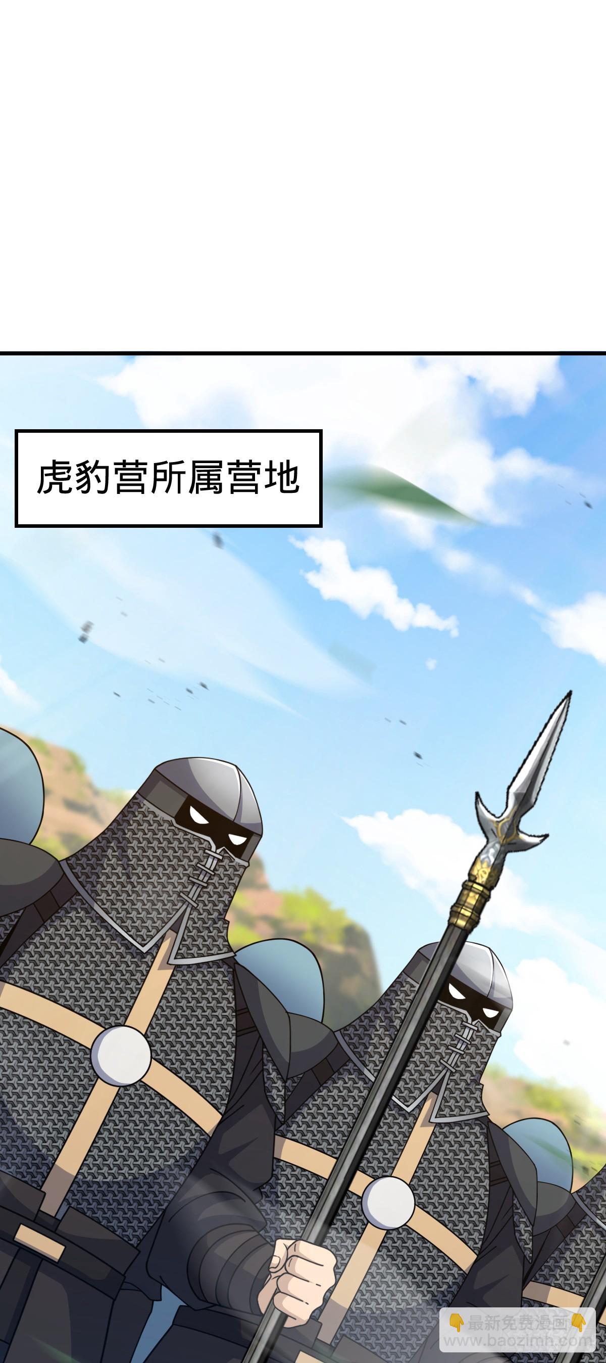 🍼大王饶命 655 无组织无纪律 第4页