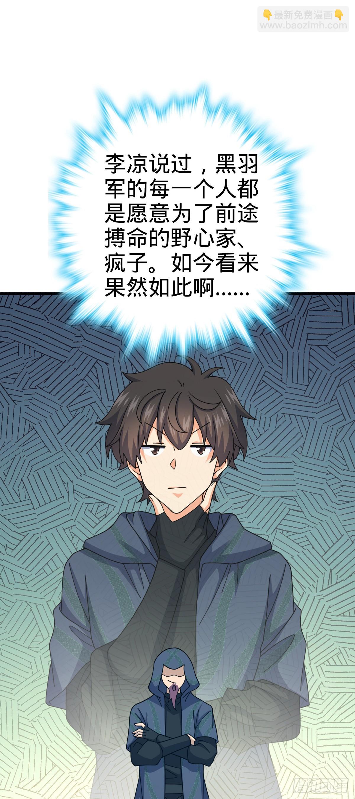 🍼大王饶命 655 无组织无纪律 第6页