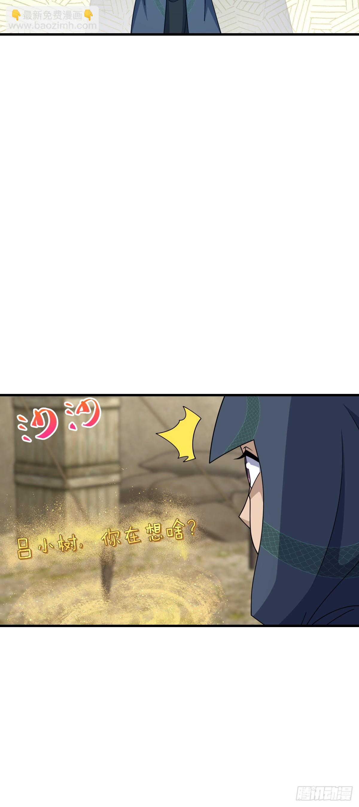 🍼大王饶命 655 无组织无纪律 第7页