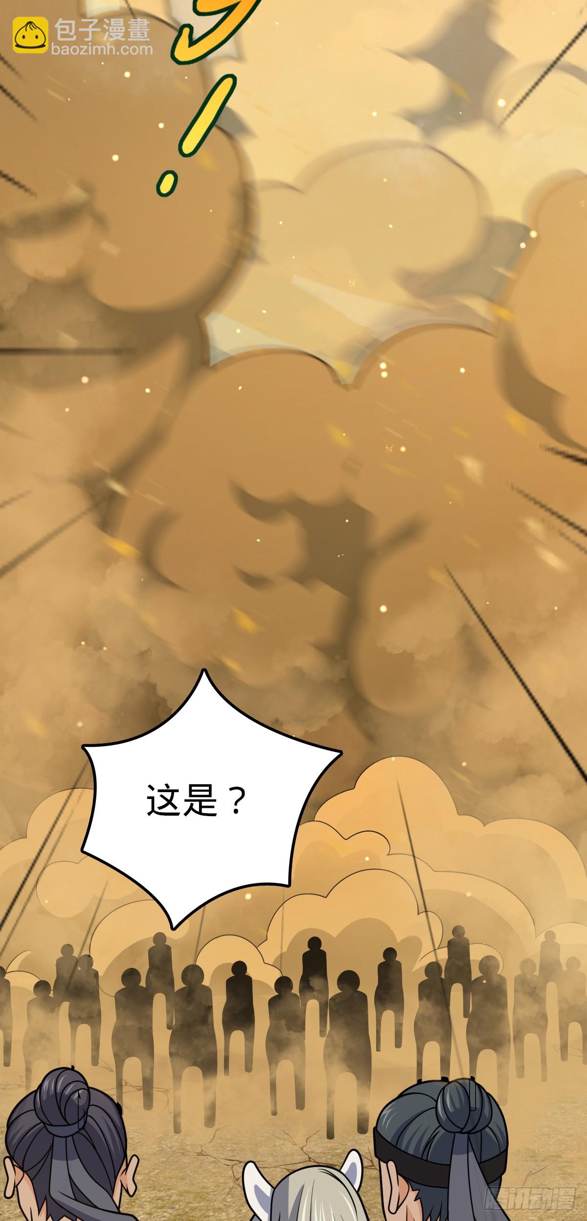 🍼大王饶命 657 二次入侵 第11页