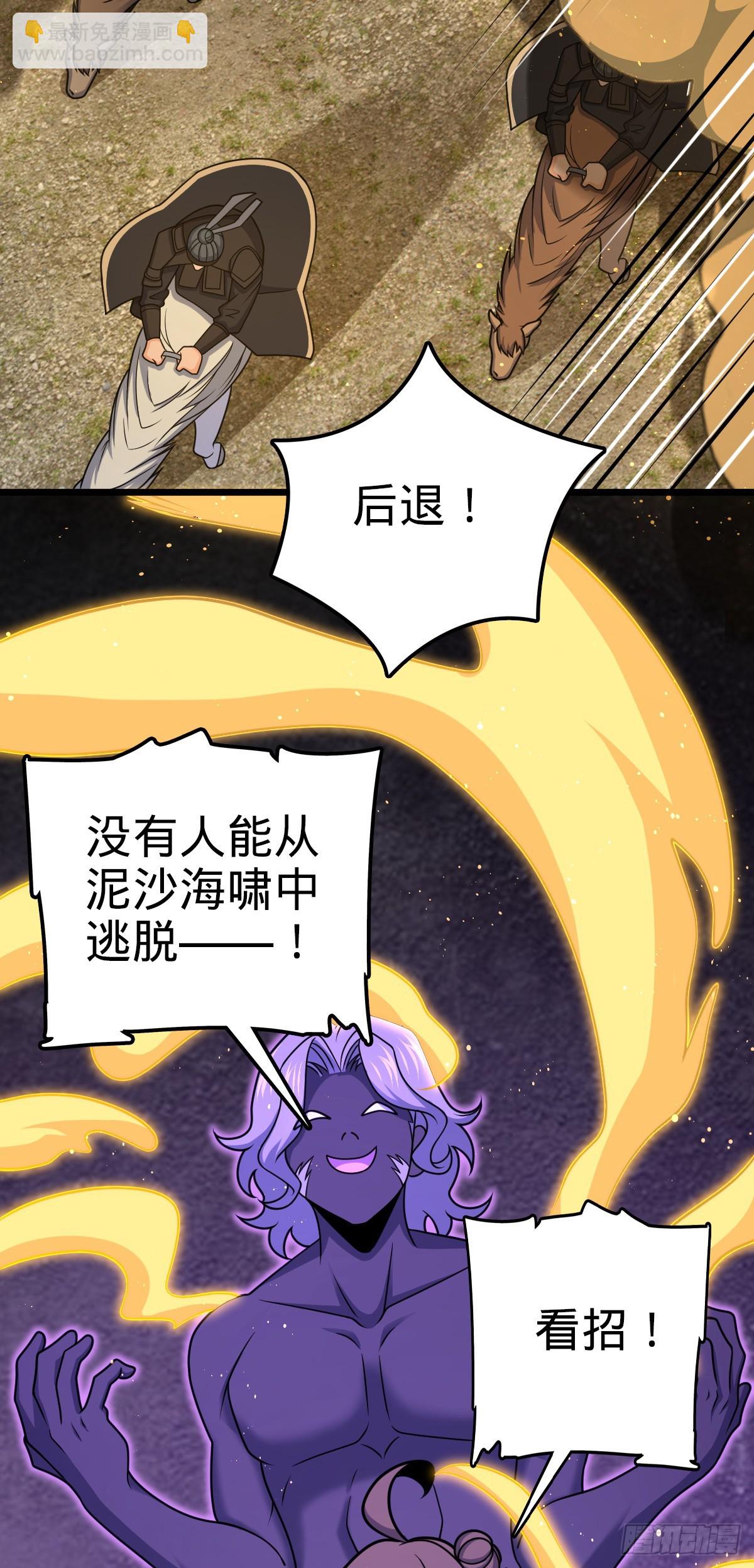🍼大王饶命 657 二次入侵 第13页