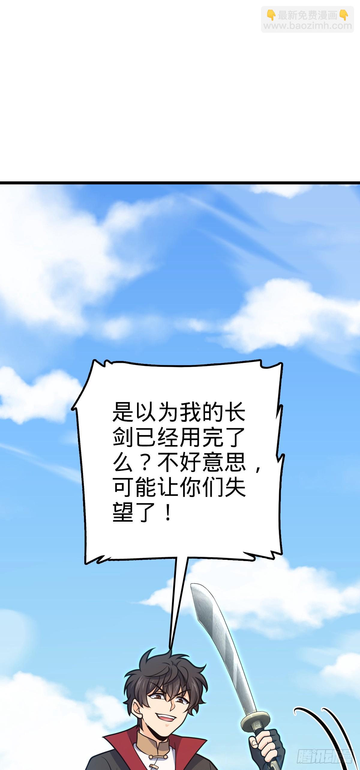 🍼大王饶命 657 二次入侵 第23页