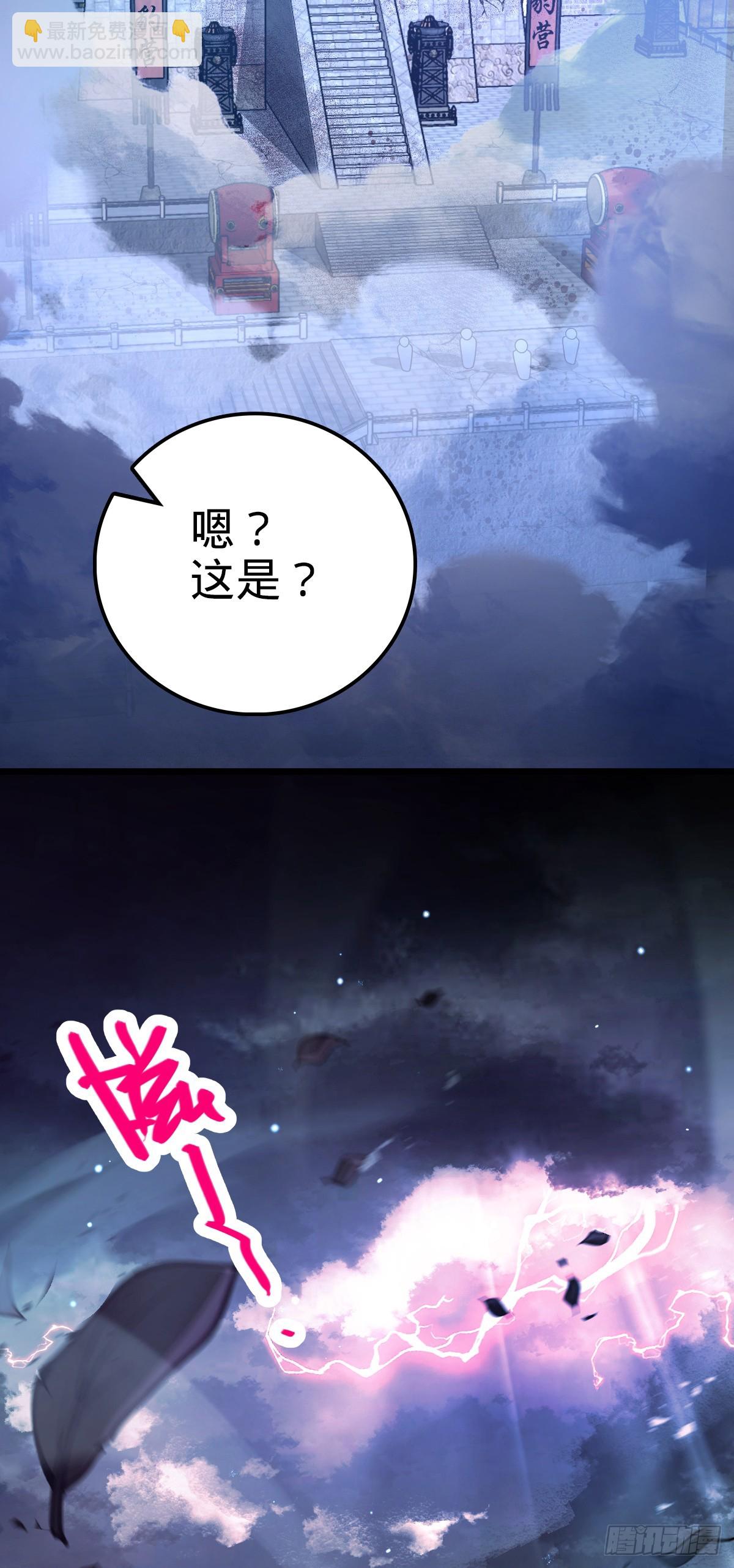 🍼大王饶命 657 二次入侵 第26页