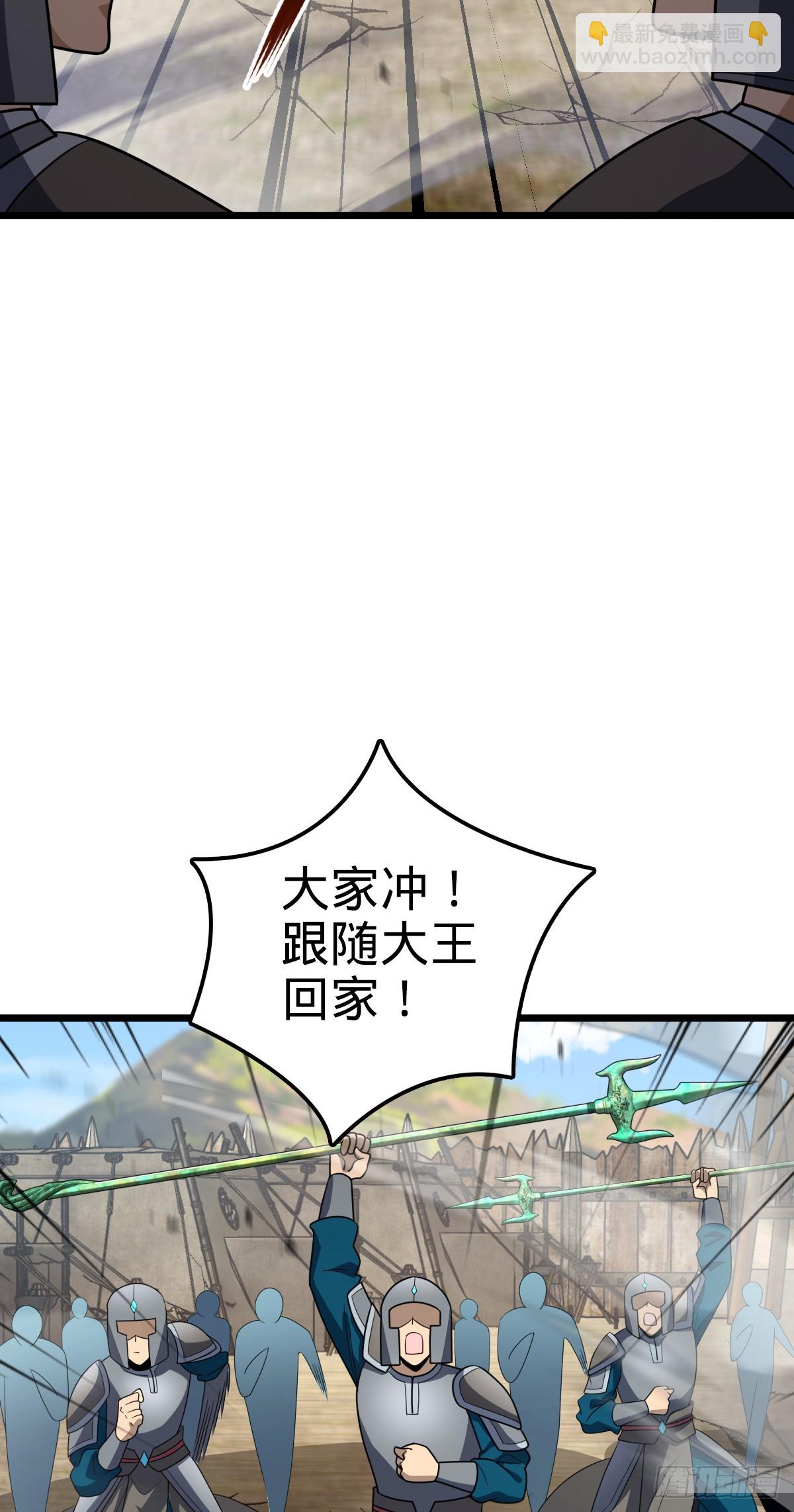 🍼大王饶命 657 二次入侵 第37页
