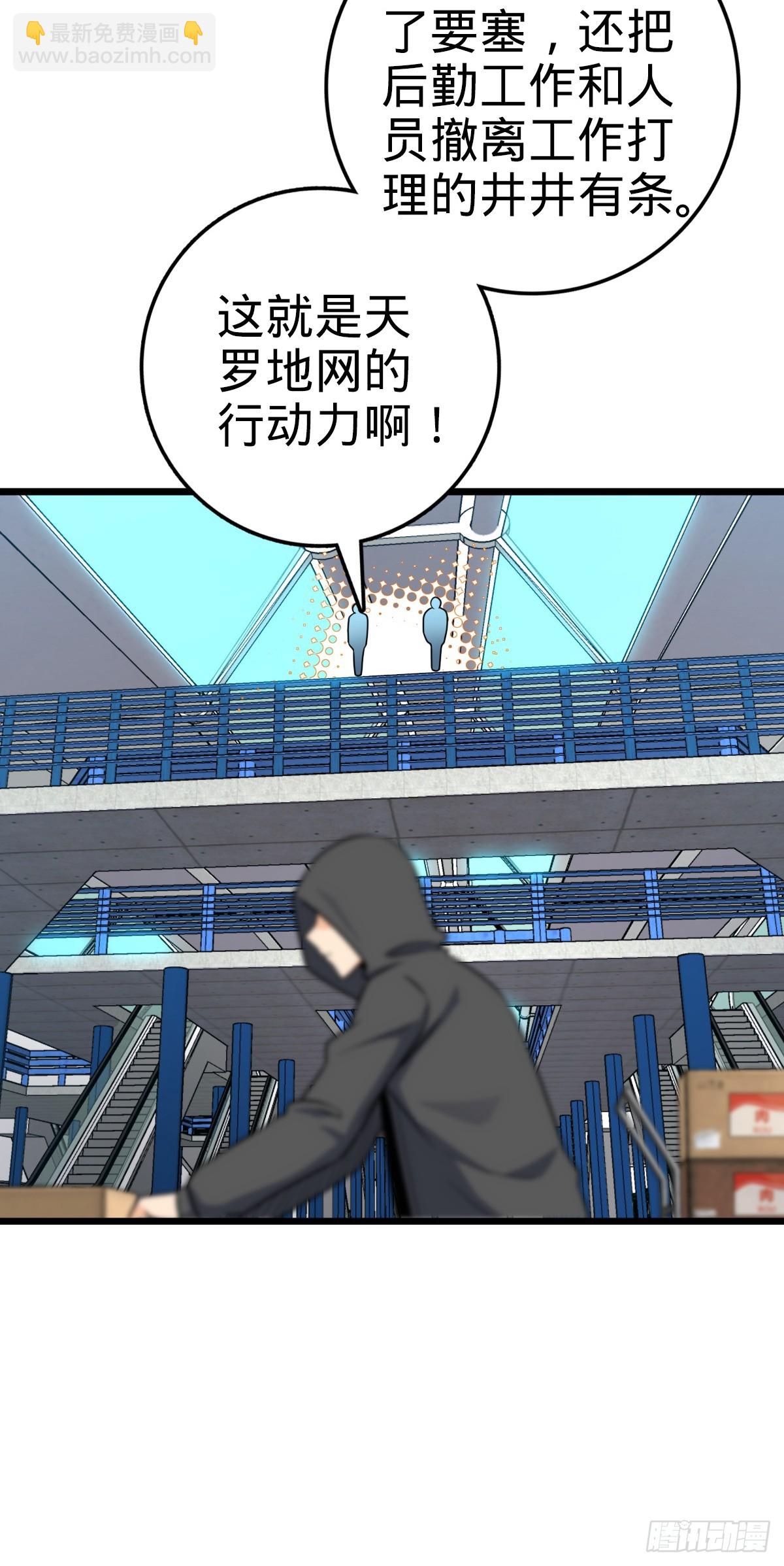 🍼大王饶命 657 二次入侵 第49页