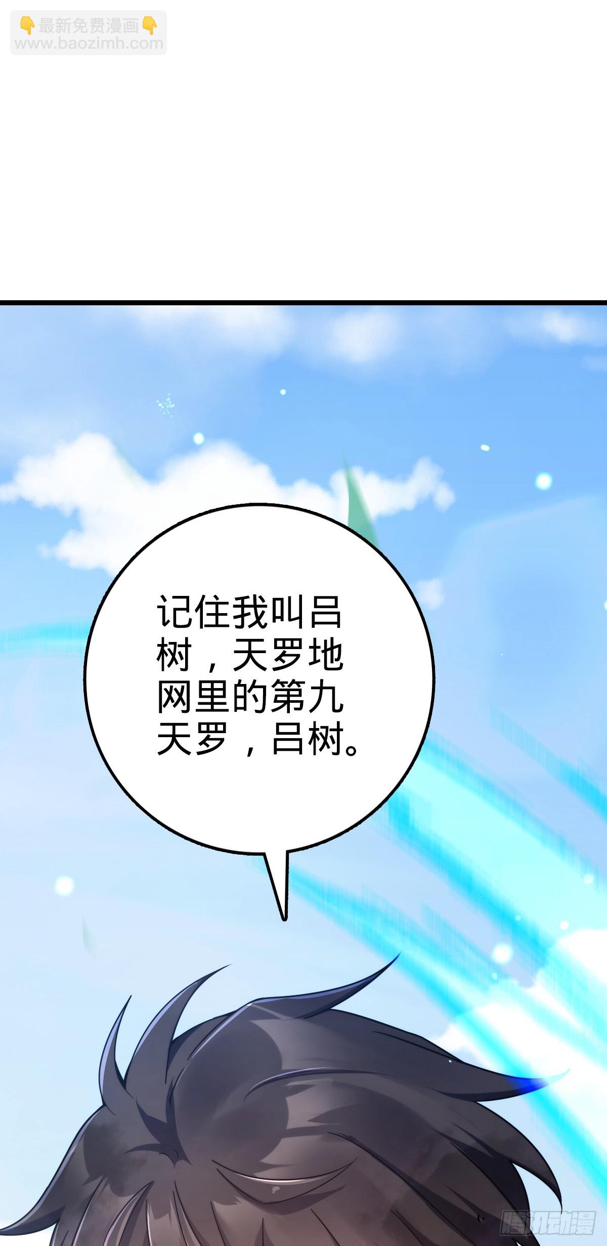 🍼大王饶命 659 拦截偷袭 第19页