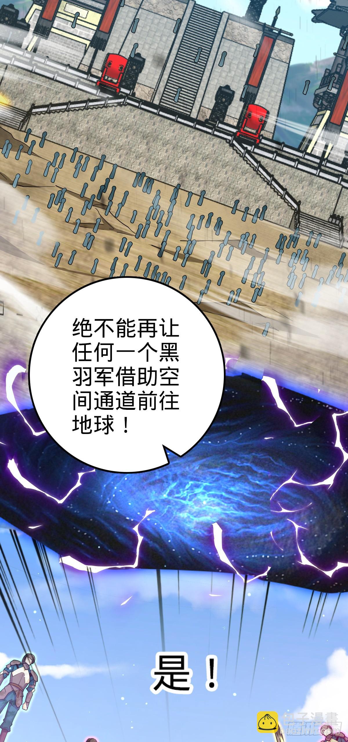 🍼大王饶命 659 拦截偷袭 第35页