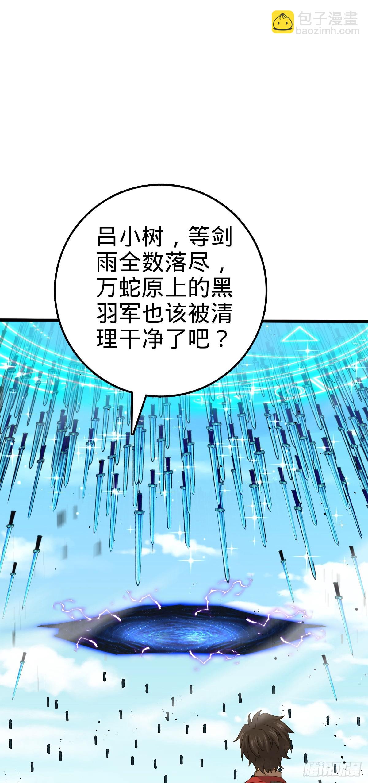 🍼大王饶命 659 拦截偷袭 第38页
