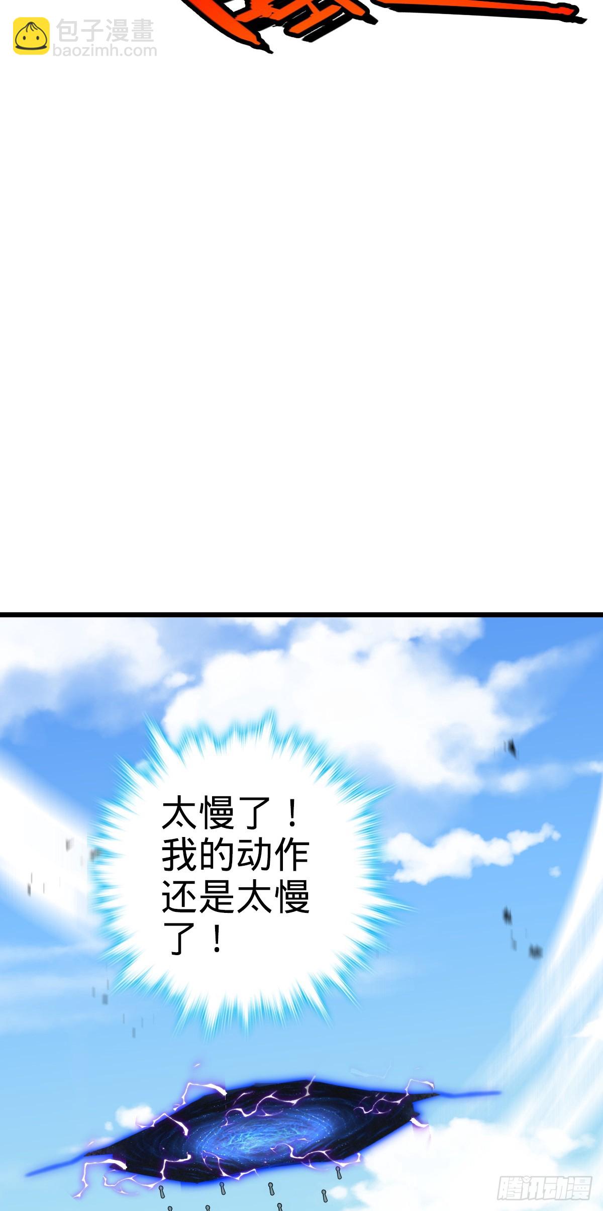 🍼大王饶命 659 拦截偷袭 第8页