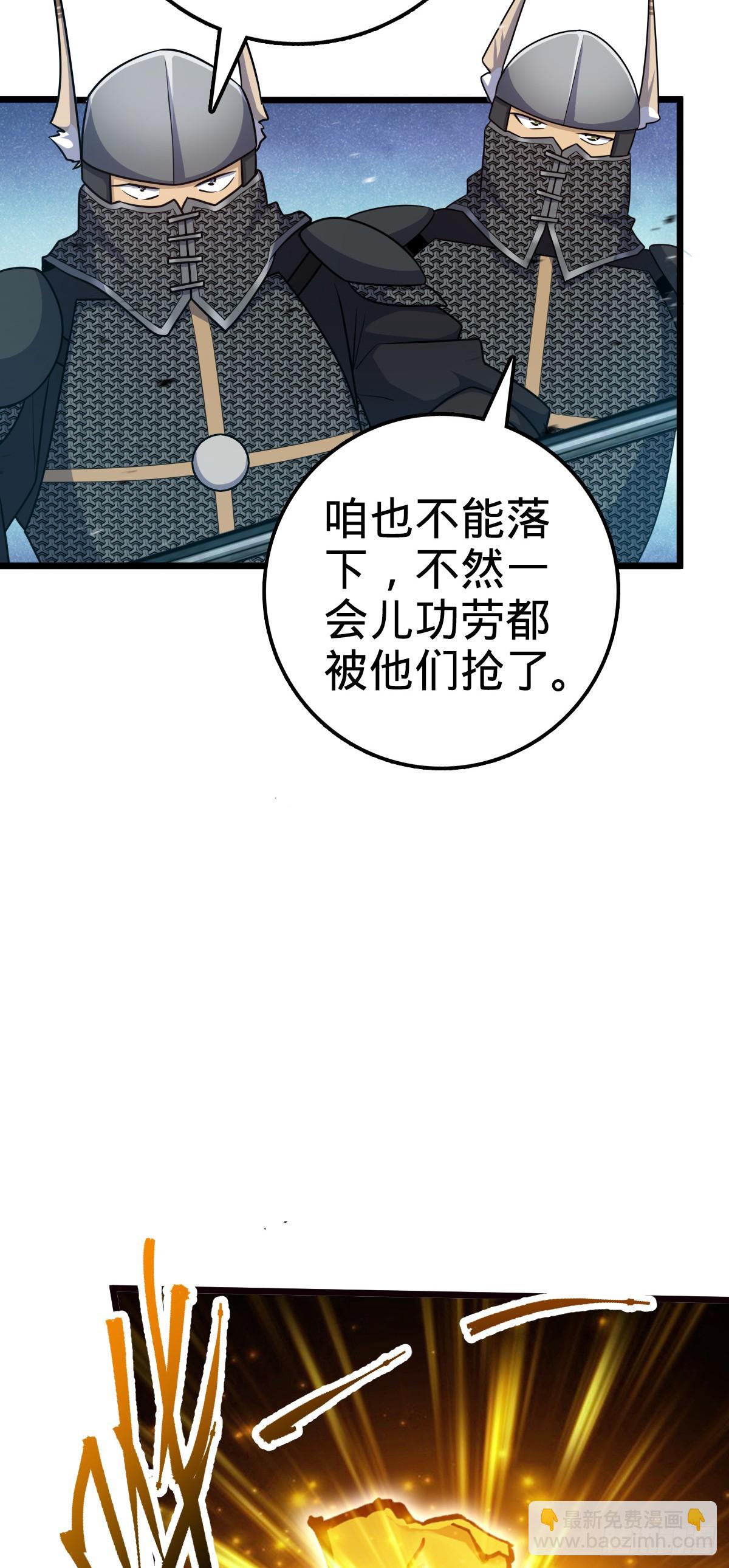 🍼大王饶命 661 千山鸟飞绝 第14页