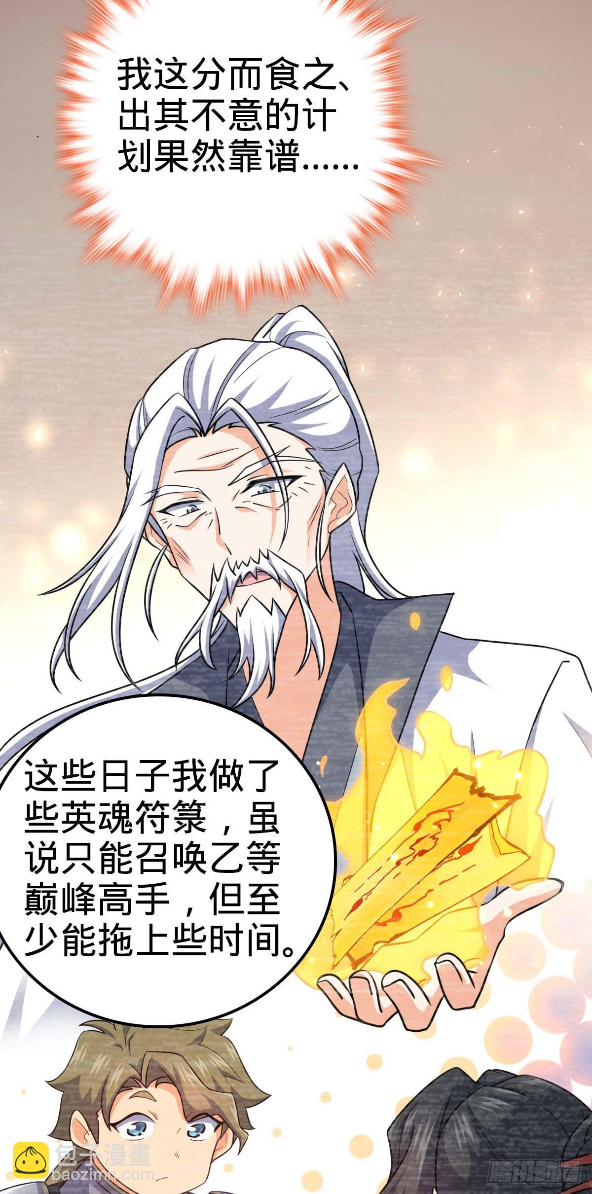 🍼大王饶命 661 千山鸟飞绝 第20页