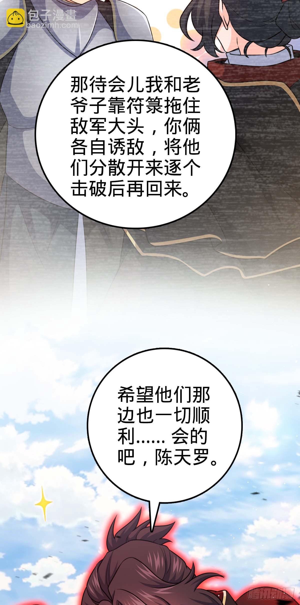 🍼大王饶命 661 千山鸟飞绝 第21页