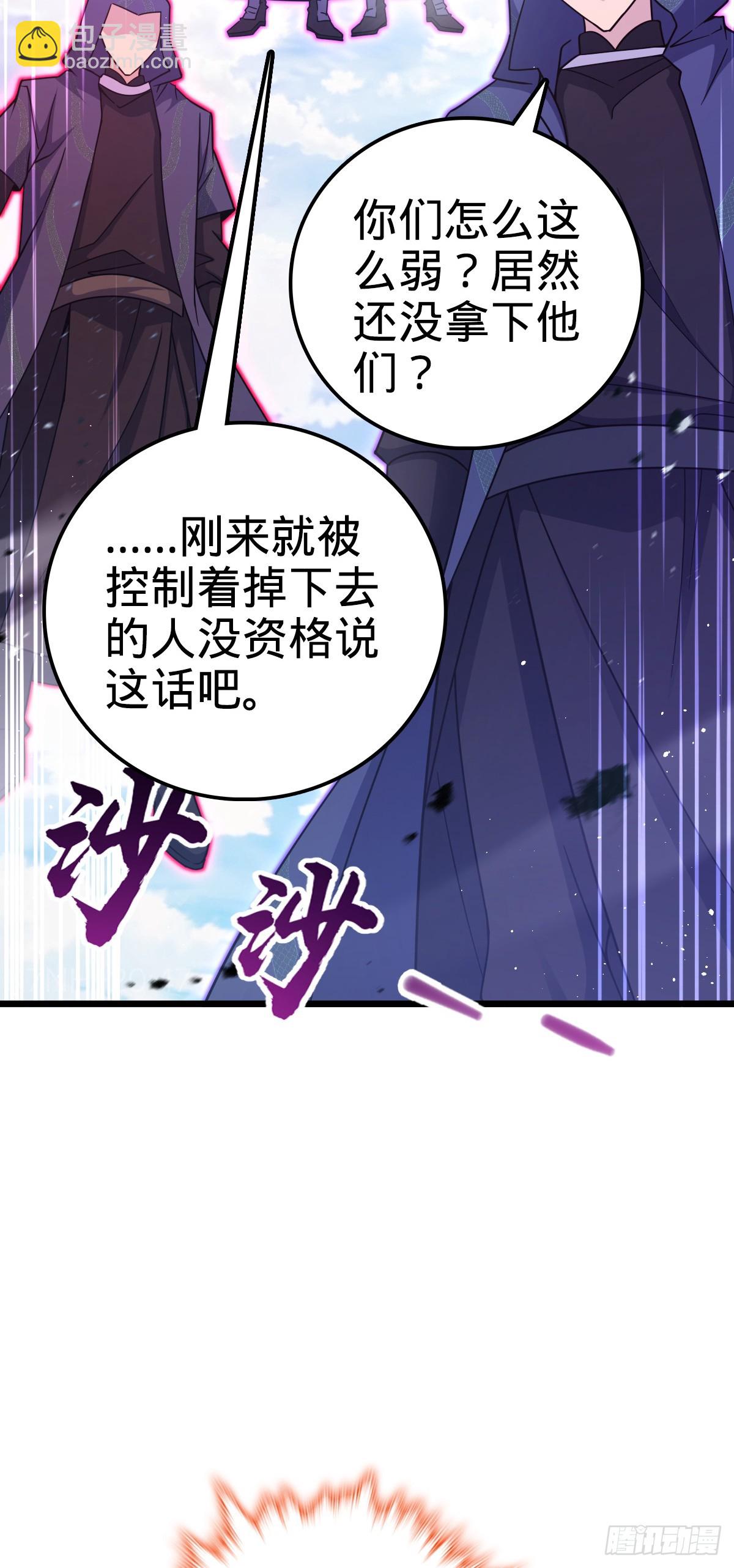🍼大王饶命 661 千山鸟飞绝 第33页