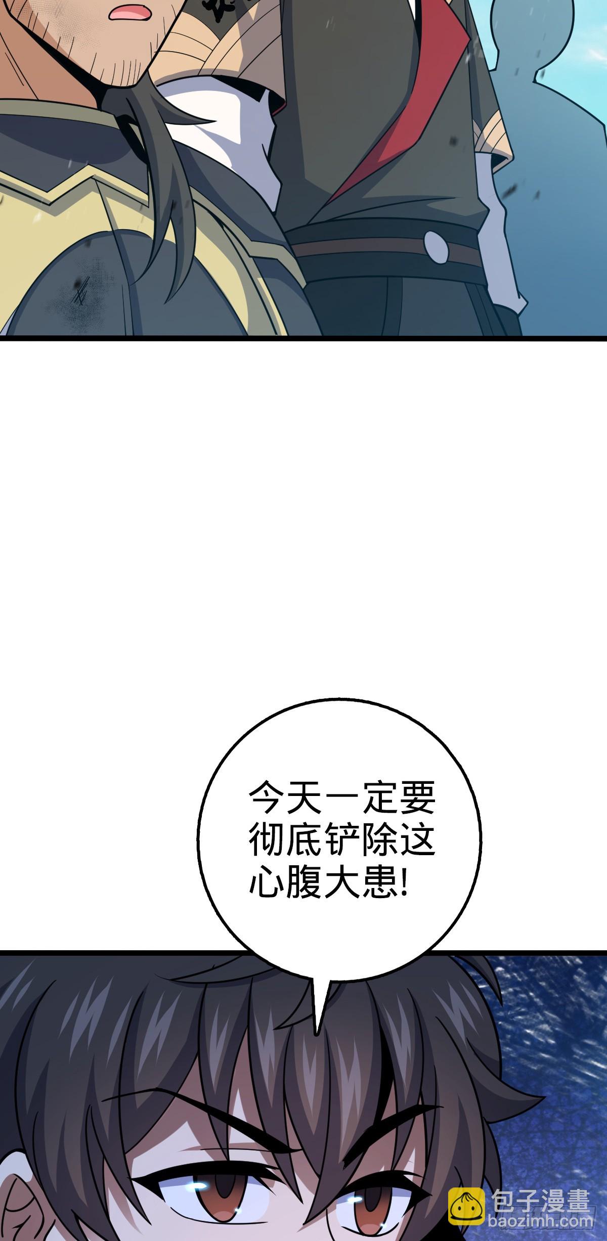 🍼大王饶命 663 撼山铠 第16页