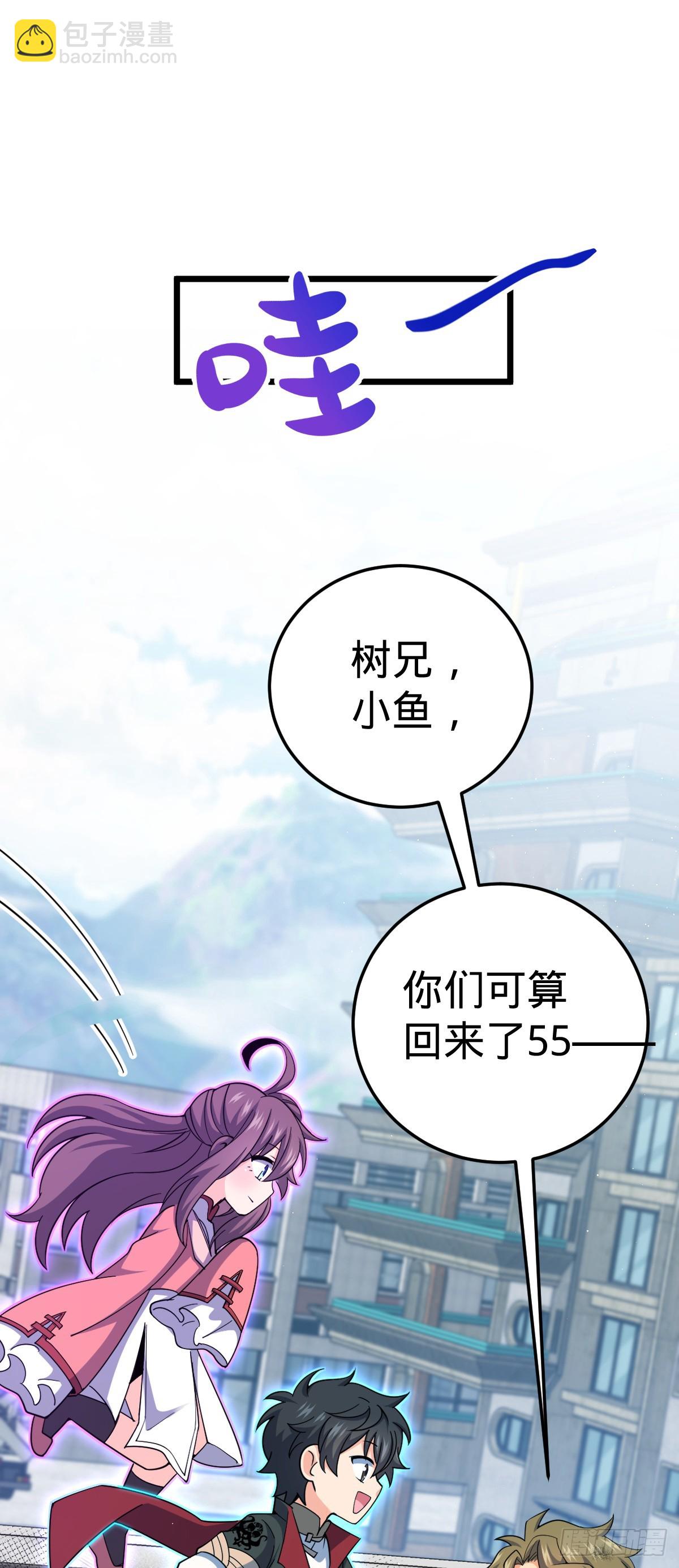 🍼大王饶命 663 撼山铠 第2页