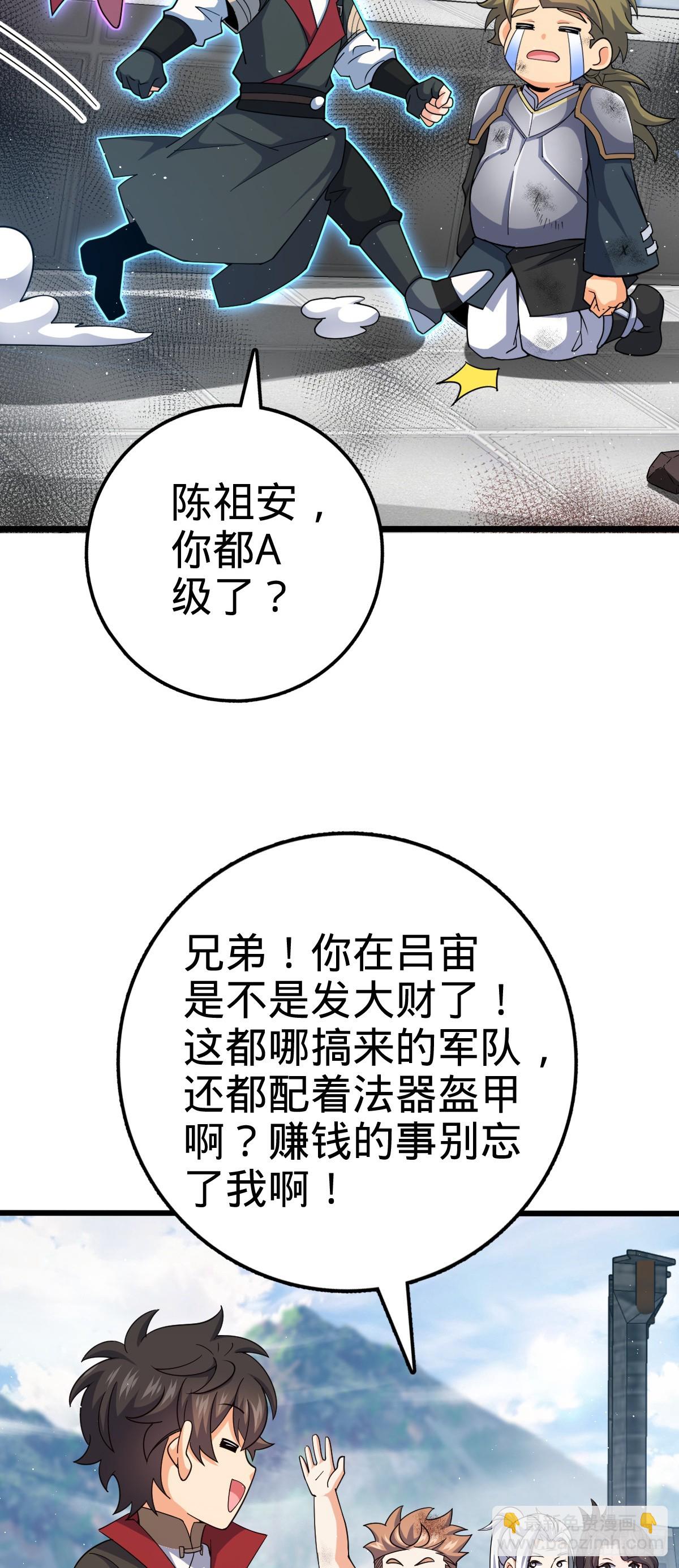 🍼大王饶命 663 撼山铠 第3页
