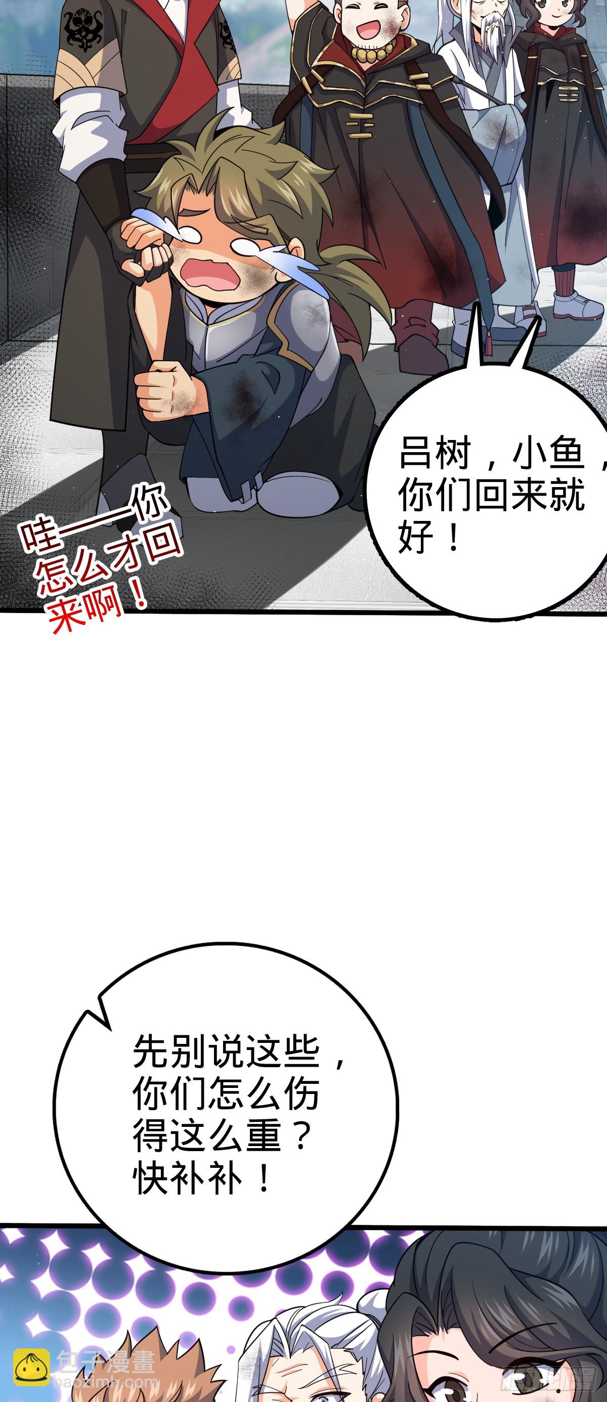 🍼大王饶命 663 撼山铠 第4页