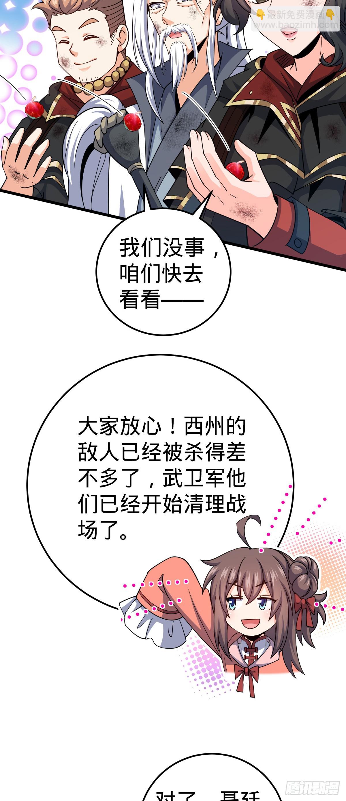 🍼大王饶命 663 撼山铠 第5页