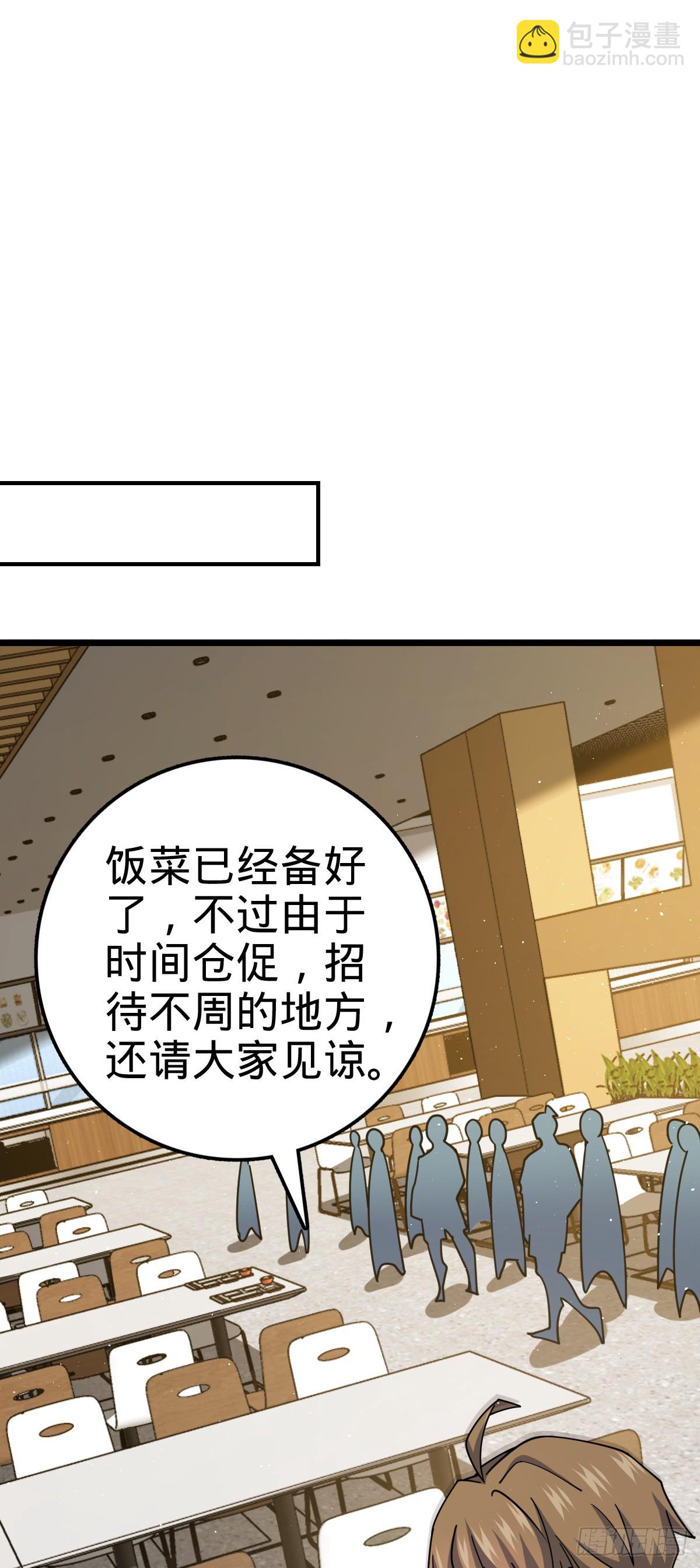 🍼大王饶命 665 吓人秘籍之广东菜？ 第25页
