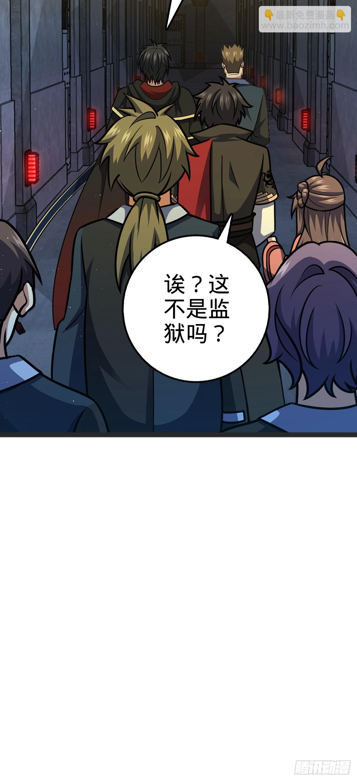 🍼大王饶命 665 吓人秘籍之广东菜？ 第38页