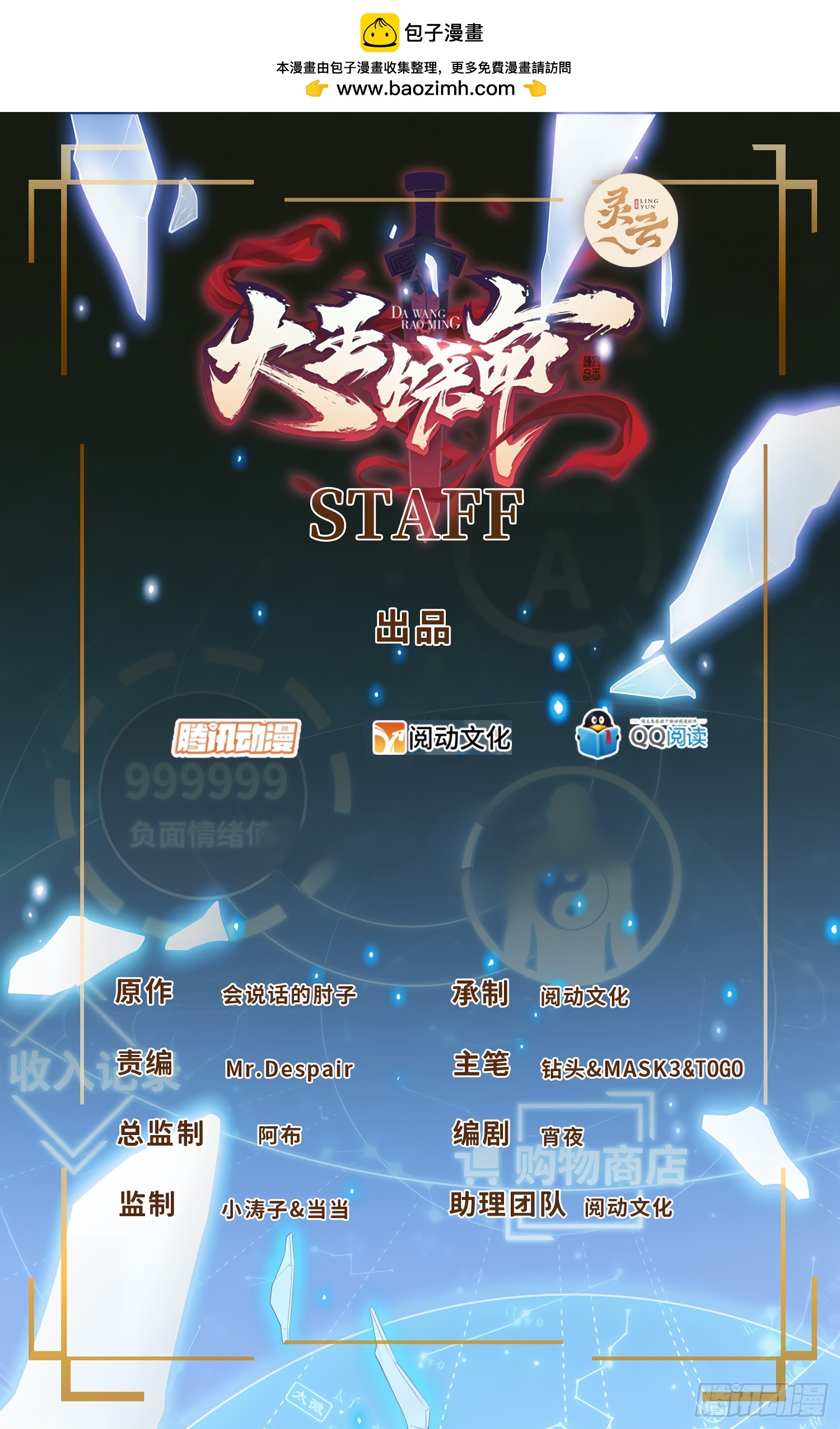 🍼大王饶命 667 现代文明 第1页