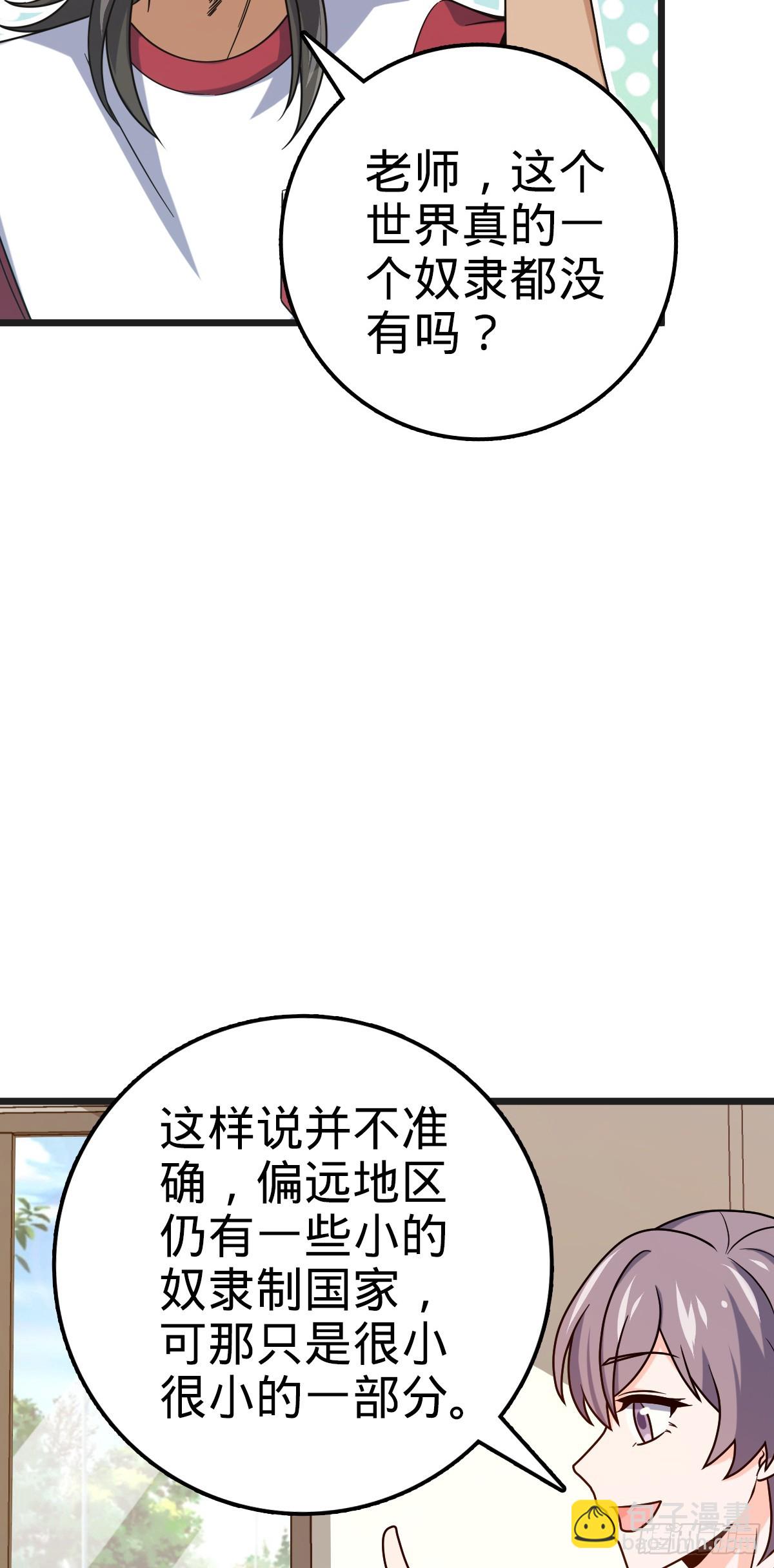 🍼大王饶命 667 现代文明 第15页