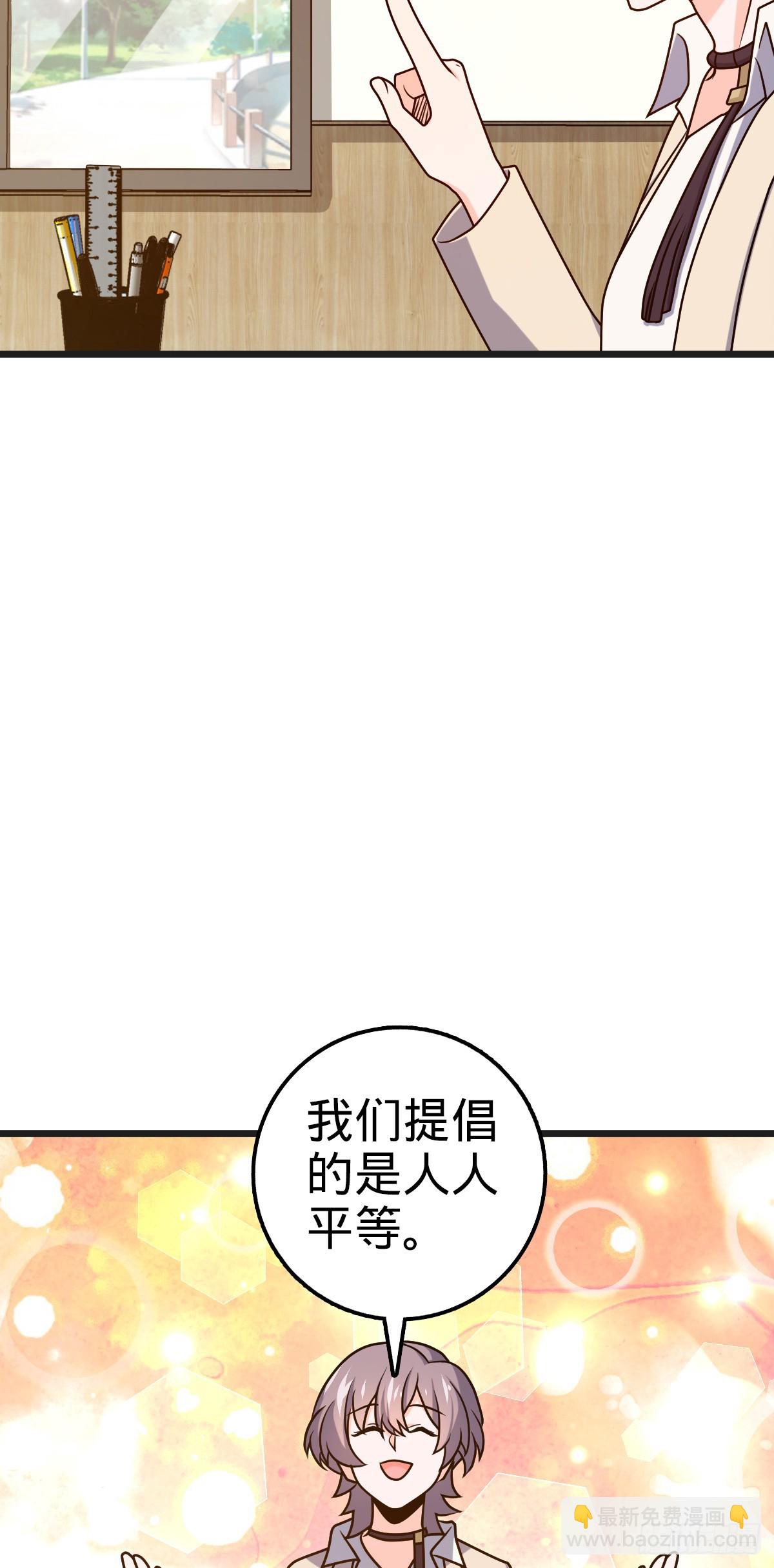 🍼大王饶命 667 现代文明 第16页
