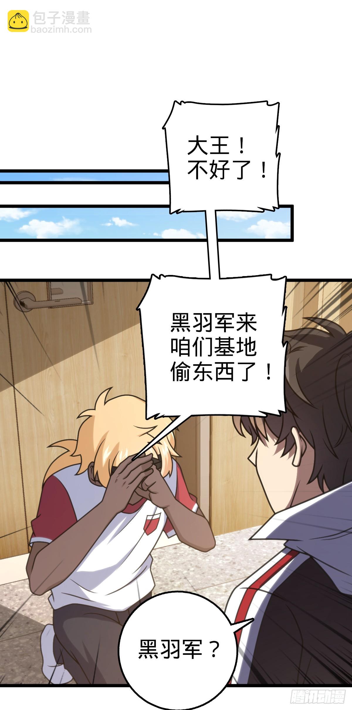 🍼大王饶命 667 现代文明 第20页