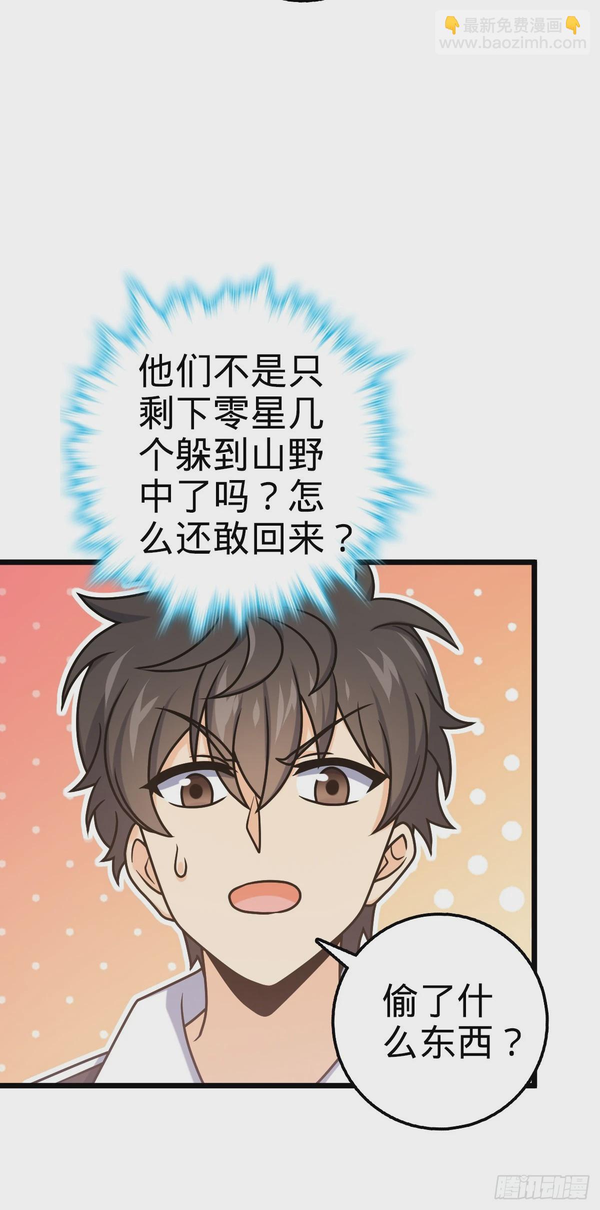 🍼大王饶命 667 现代文明 第21页