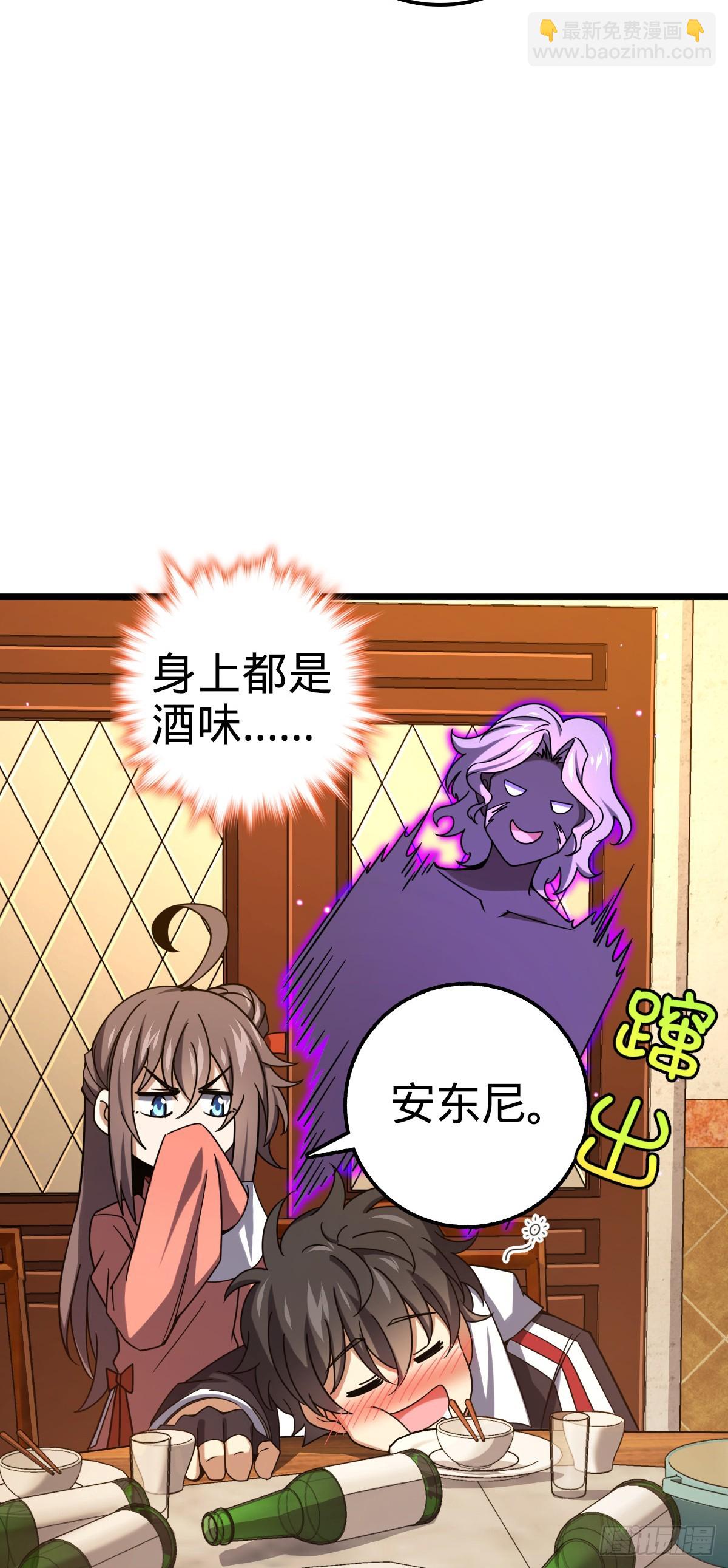 🍼大王饶命 667 现代文明 第3页