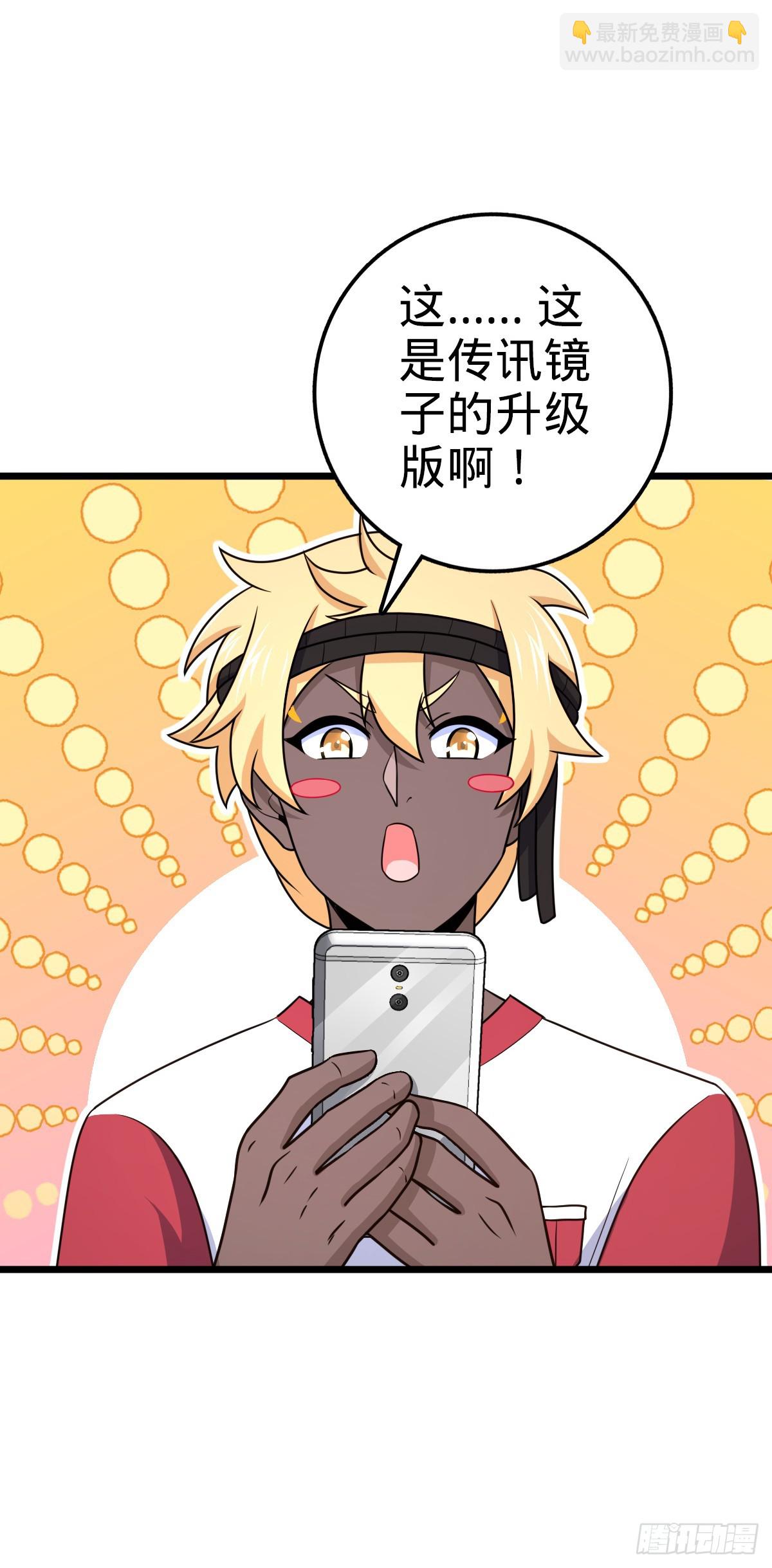 🍼大王饶命 667 现代文明 第34页