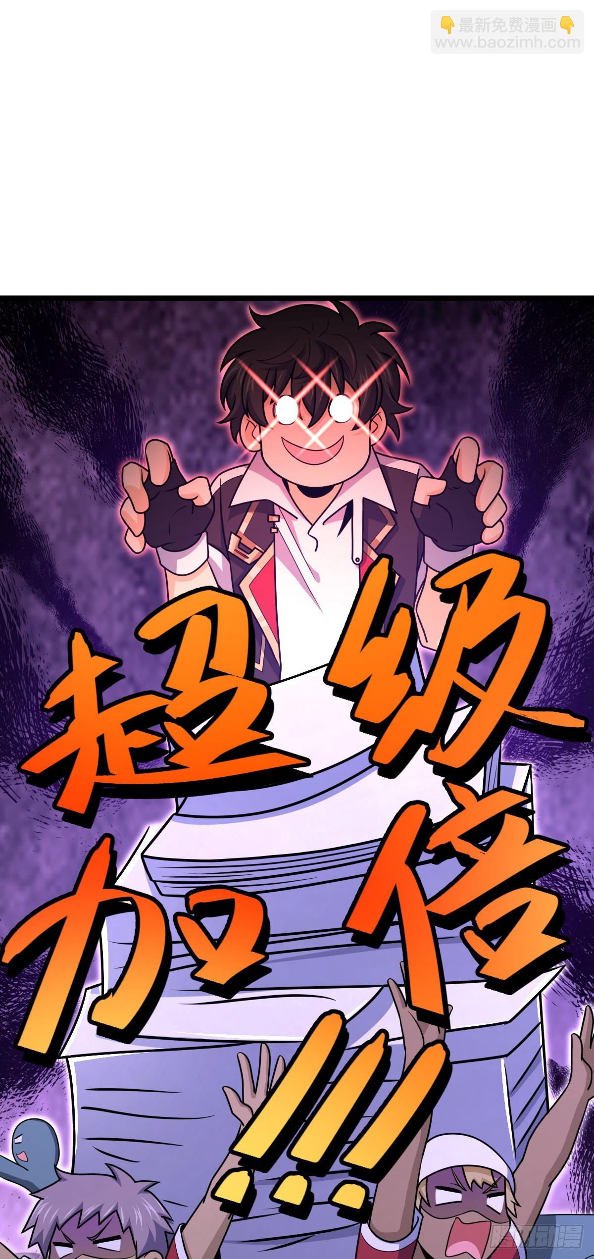 🍼大王饶命 667 现代文明 第48页