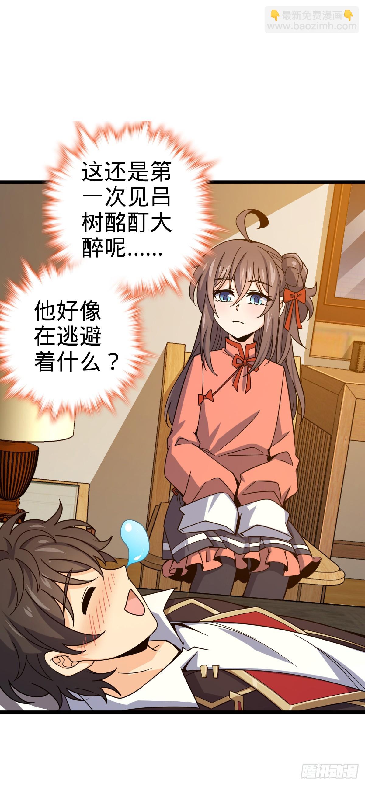 🍼大王饶命 667 现代文明 第6页