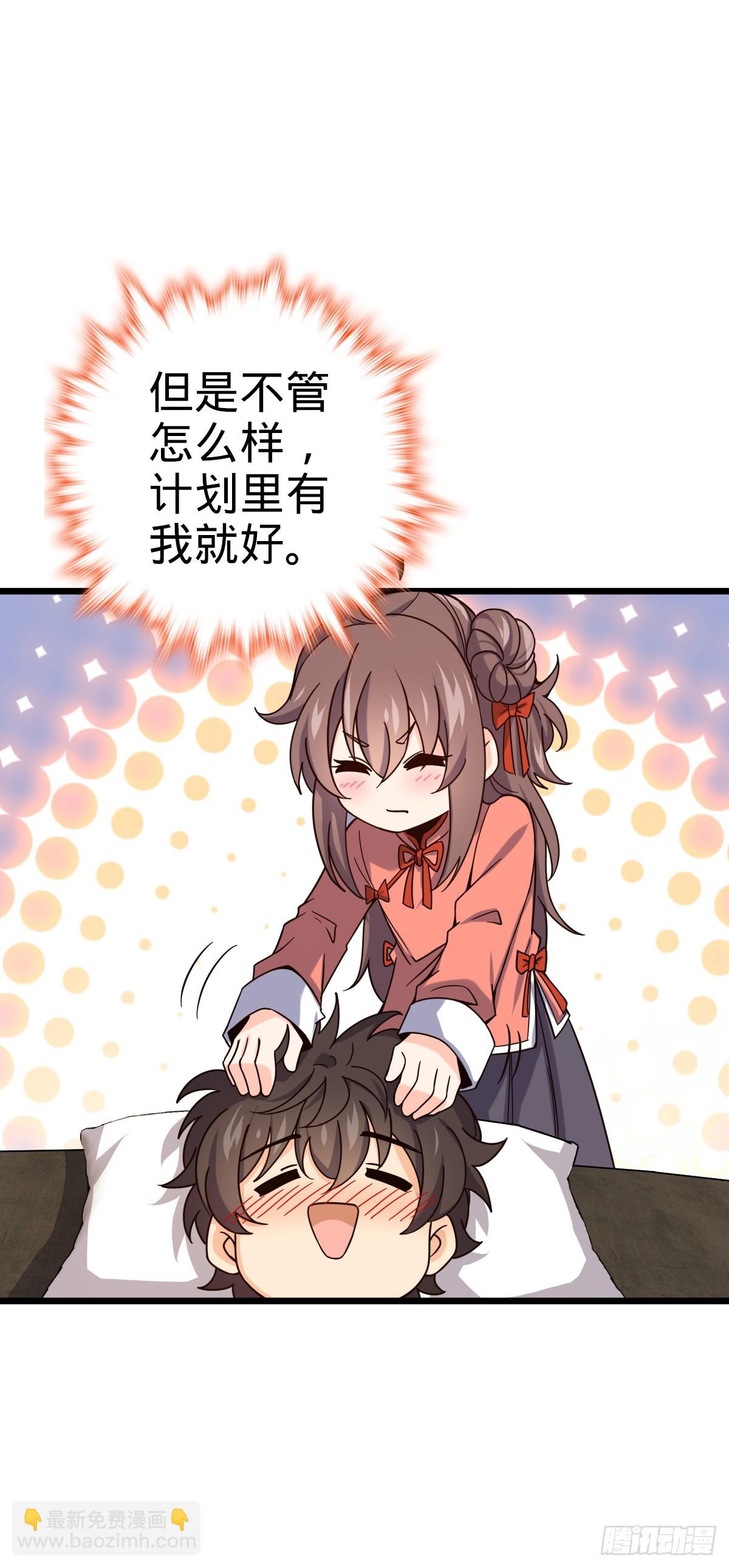 🍼大王饶命 667 现代文明 第7页