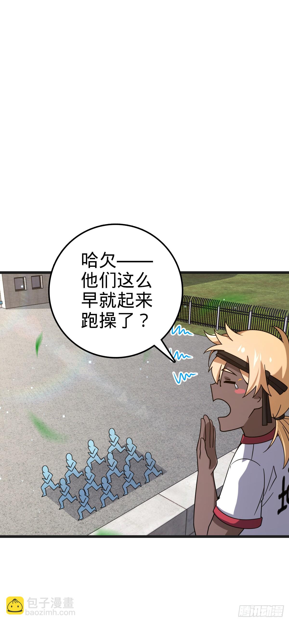 🍼大王饶命 667 现代文明 第9页